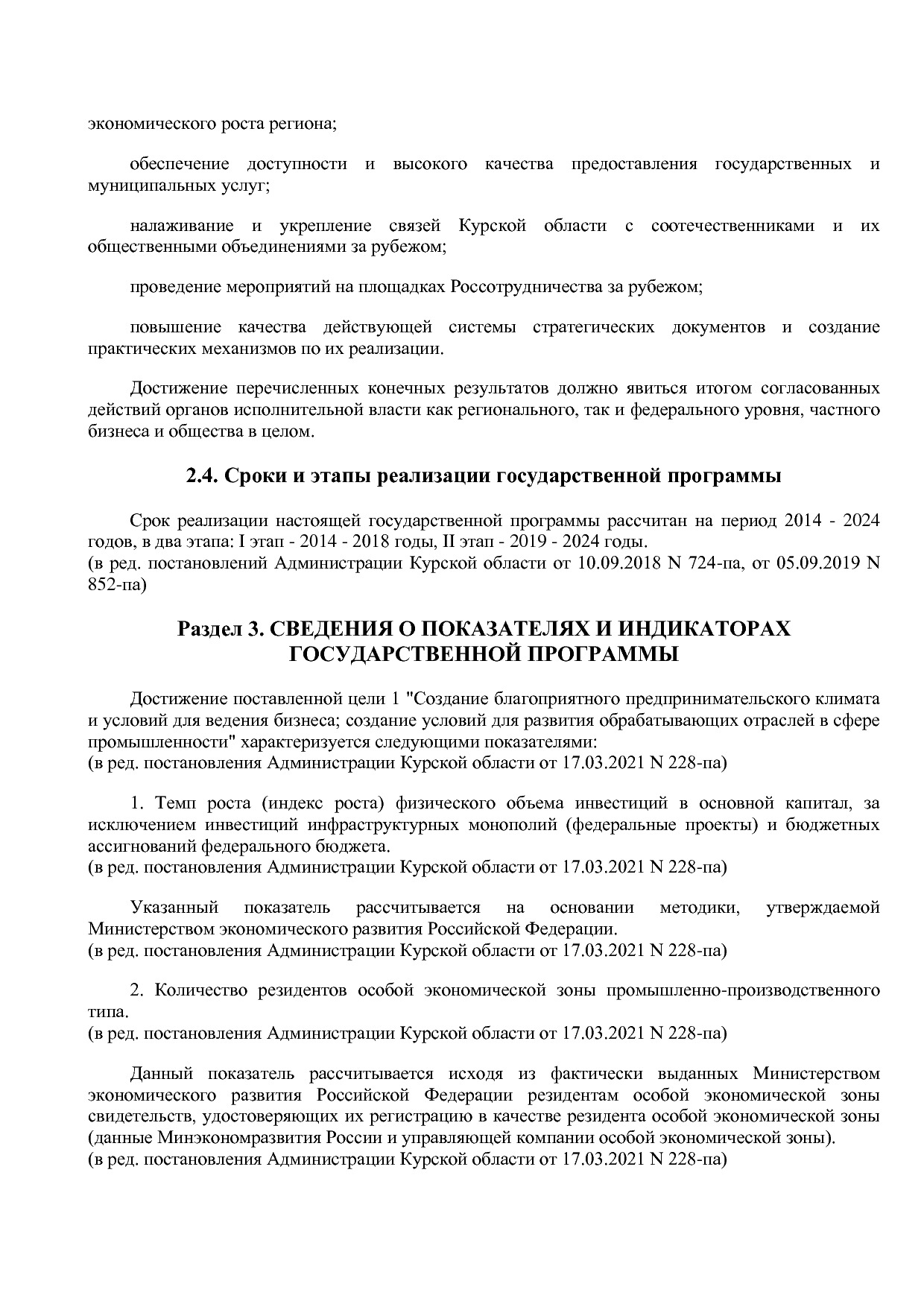 Постановление Администрации Курской области от 24_10_2013 N.pdf