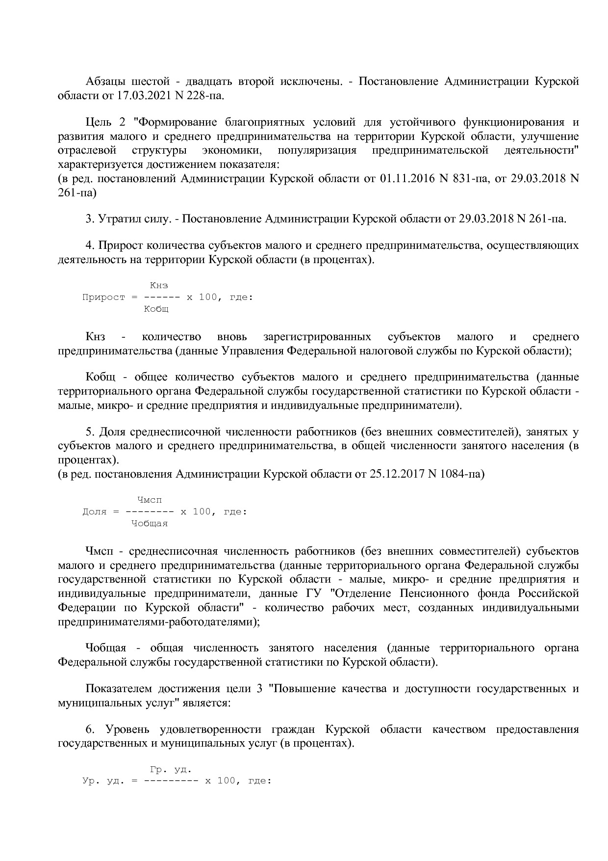 Постановление Администрации Курской области от 24_10_2013 N.pdf