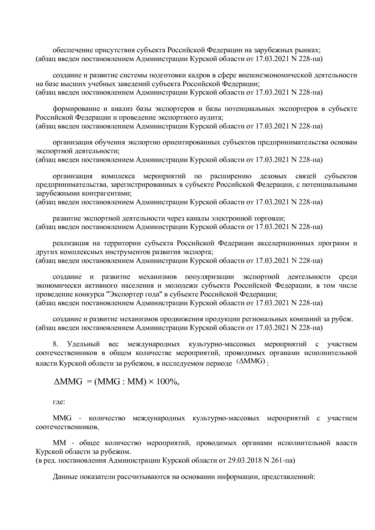 Постановление Администрации Курской области от 24_10_2013 N.pdf