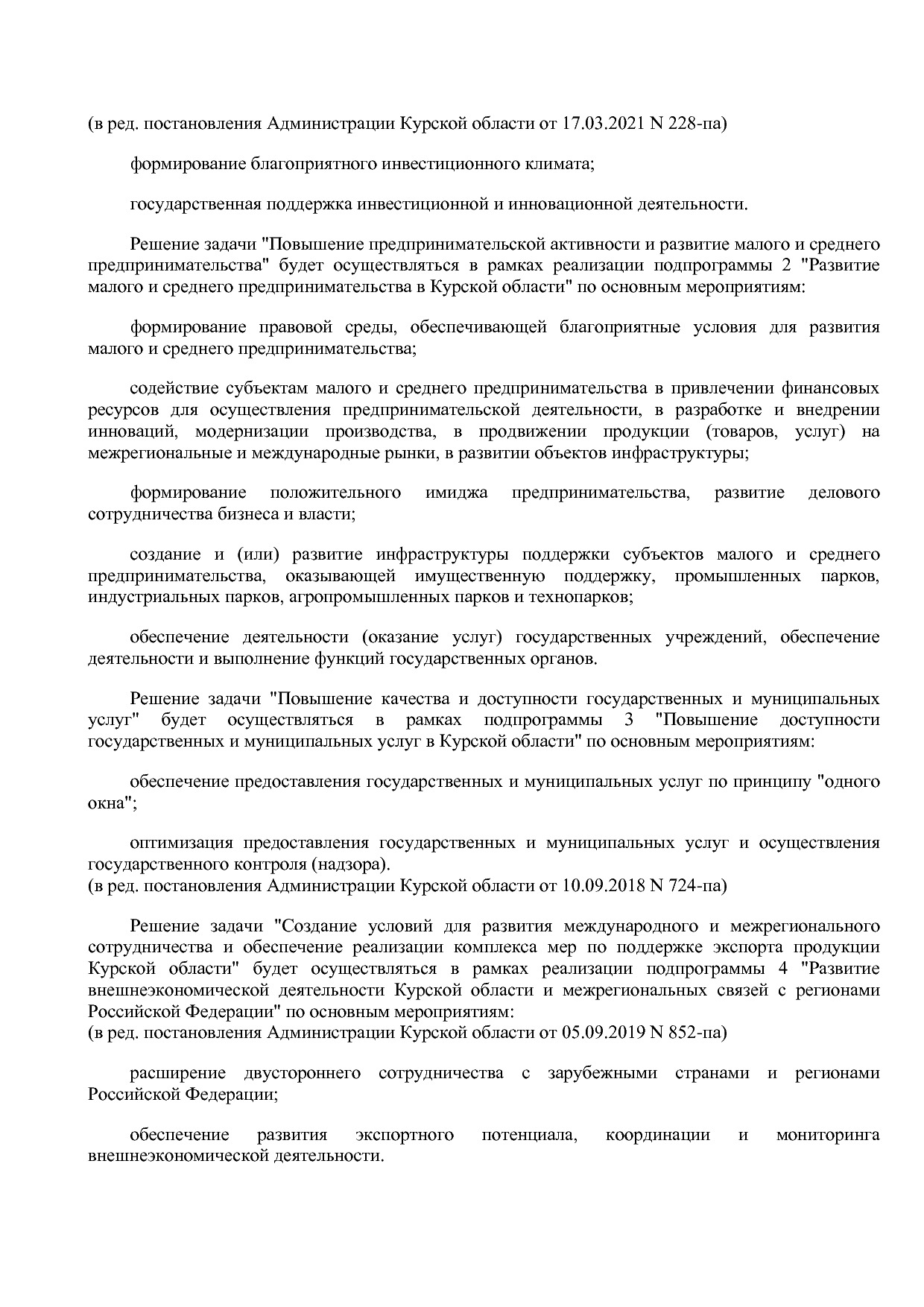 Постановление Администрации Курской области от 24_10_2013 N.pdf