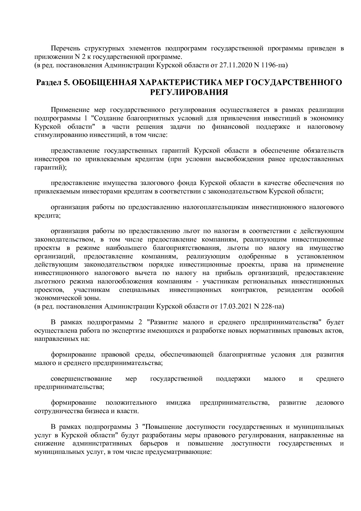 Постановление Администрации Курской области от 24_10_2013 N.pdf