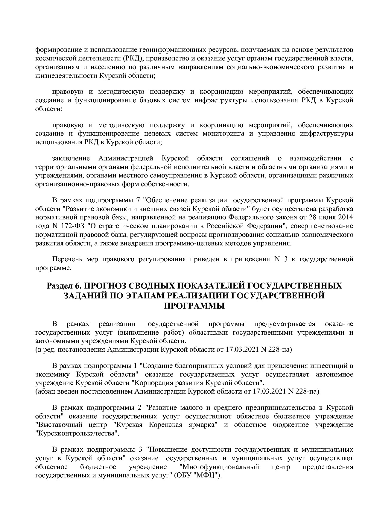 Постановление Администрации Курской области от 24_10_2013 N.pdf