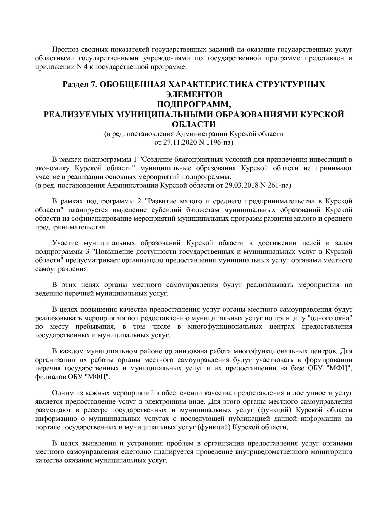 Постановление Администрации Курской области от 24_10_2013 N.pdf