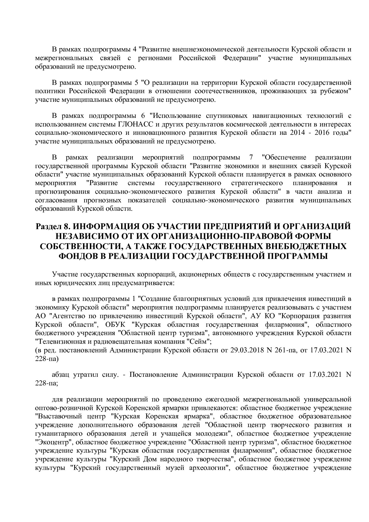Постановление Администрации Курской области от 24_10_2013 N.pdf