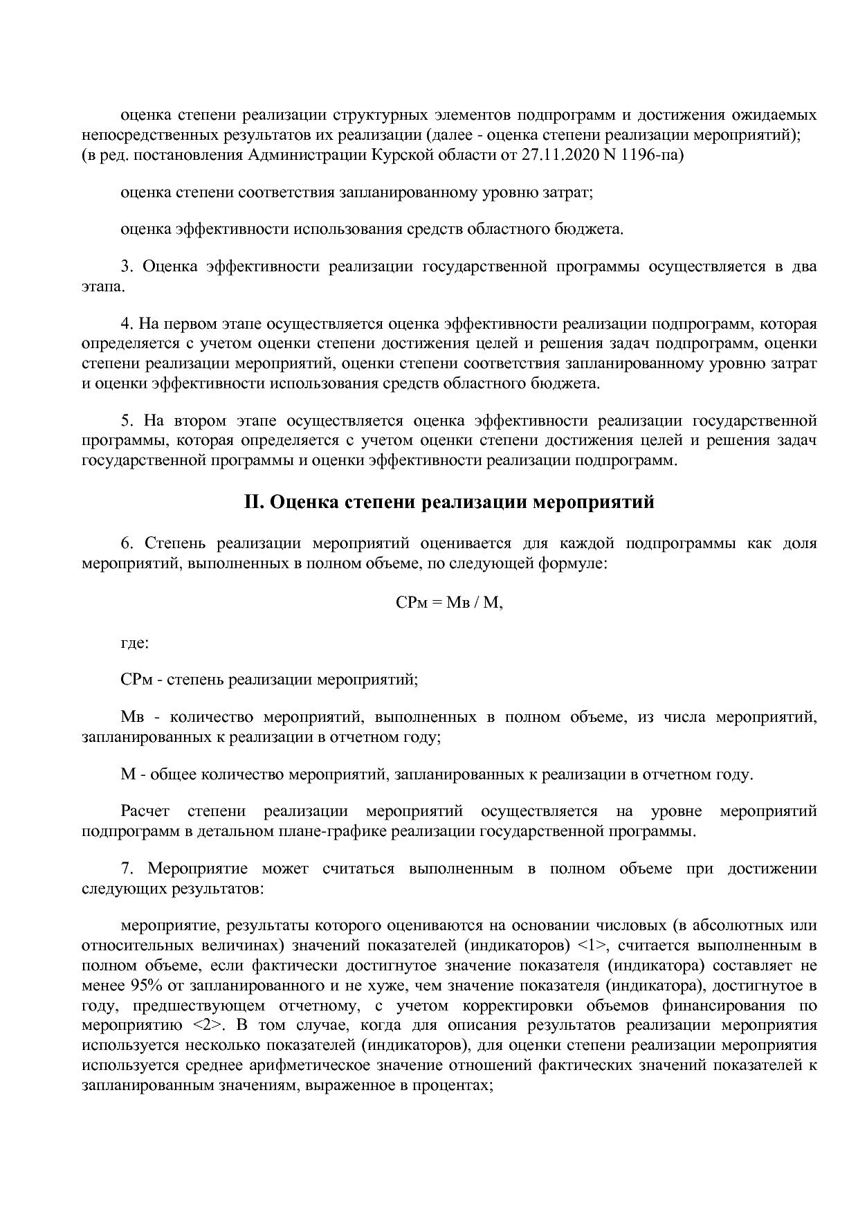 Постановление Администрации Курской области от 24_10_2013 N.pdf
