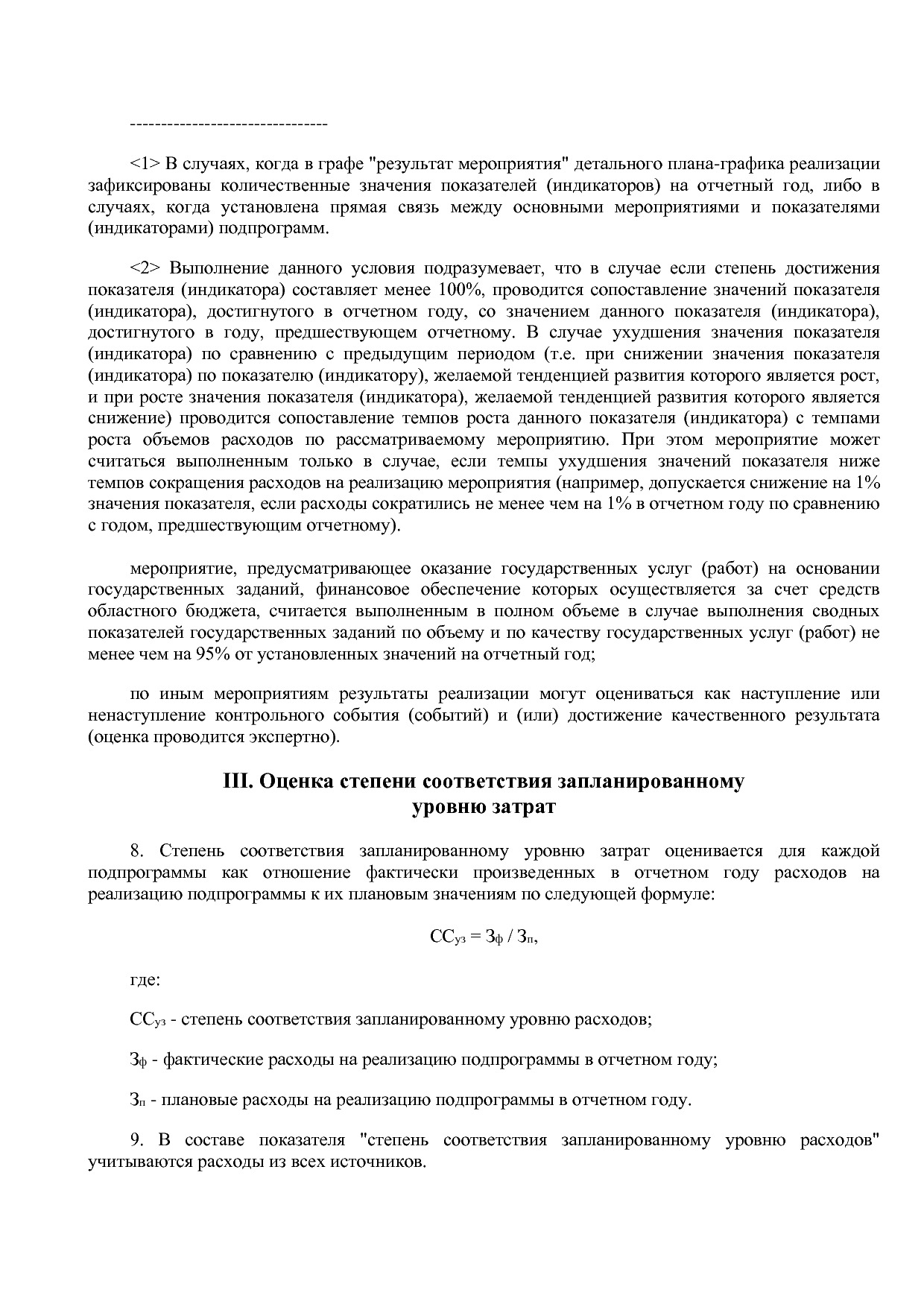 Постановление Администрации Курской области от 24_10_2013 N.pdf