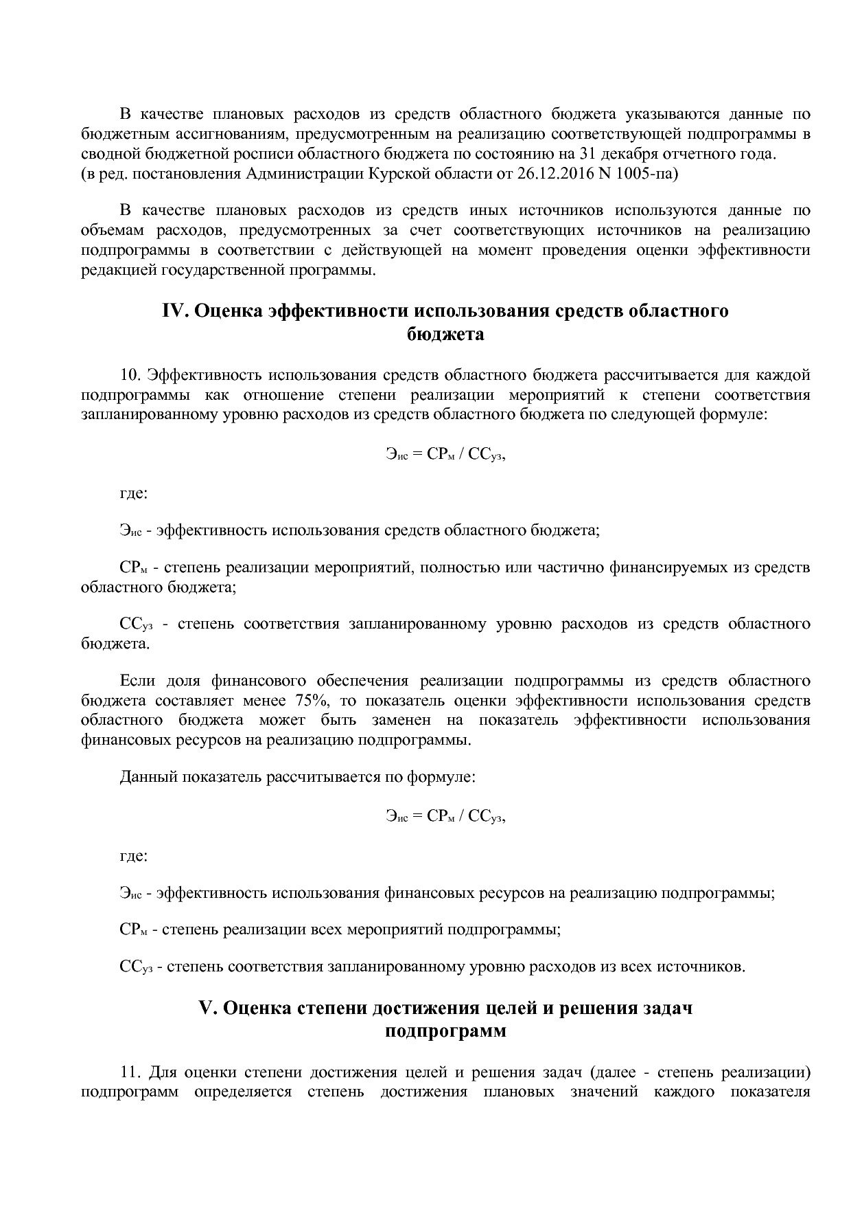 Постановление Администрации Курской области от 24_10_2013 N.pdf