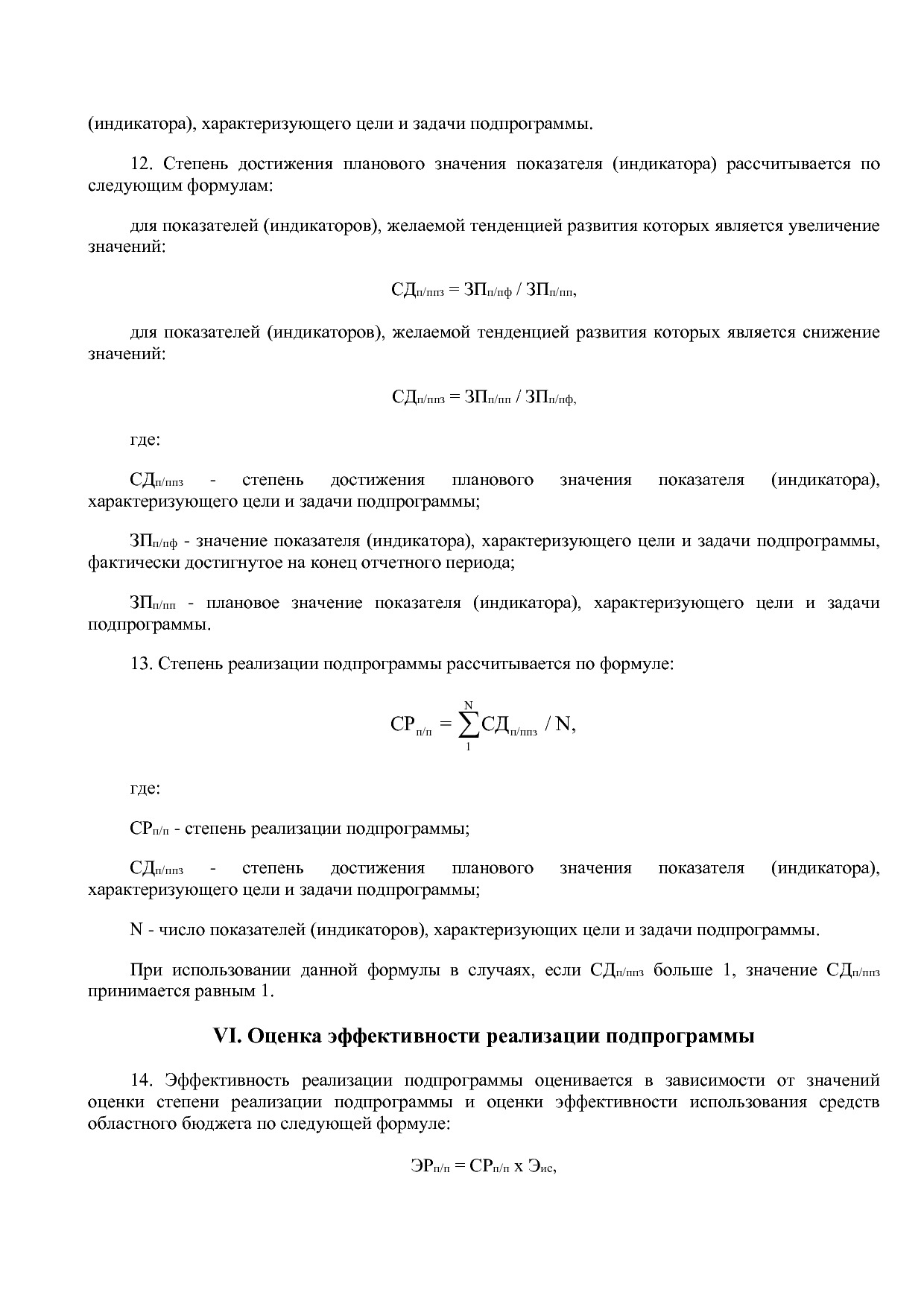 Постановление Администрации Курской области от 24_10_2013 N.pdf