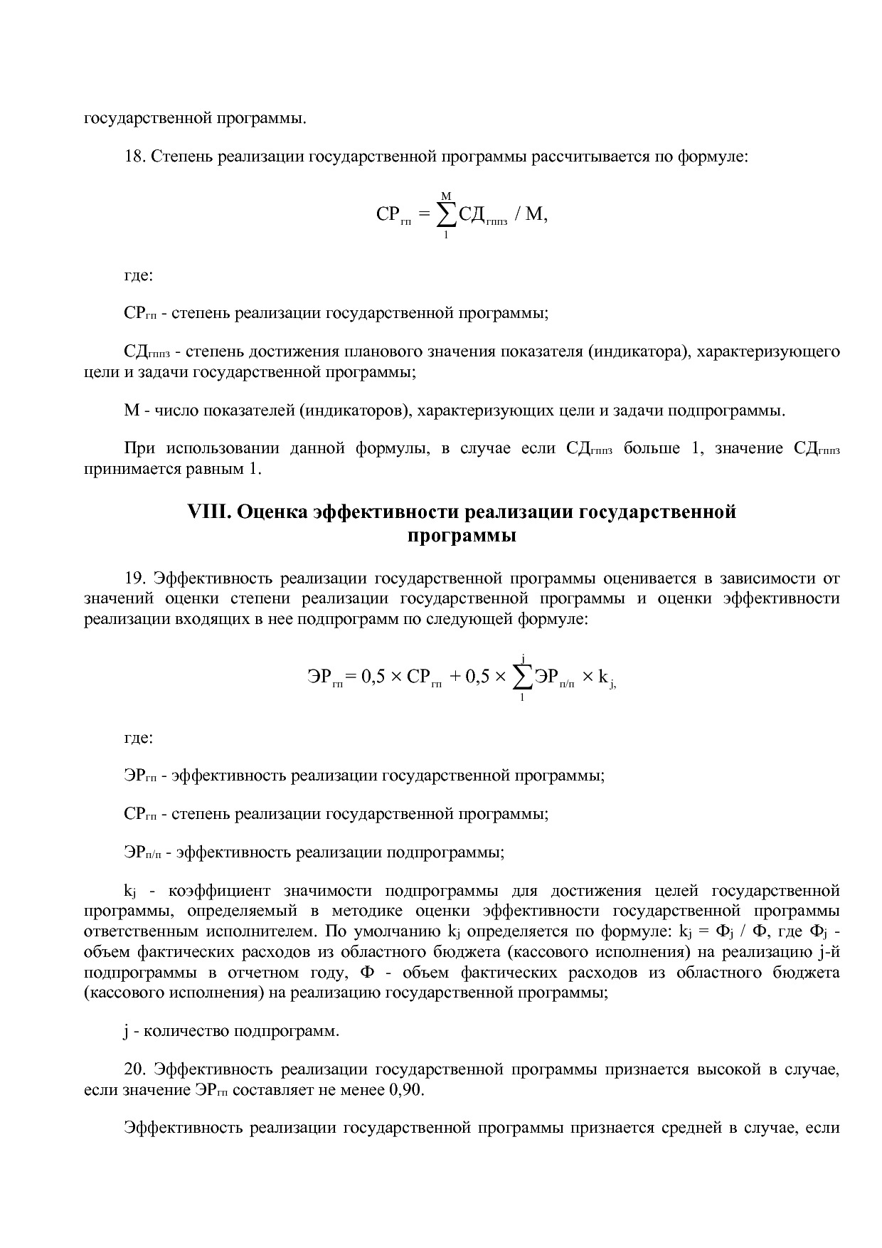 Постановление Администрации Курской области от 24_10_2013 N.pdf