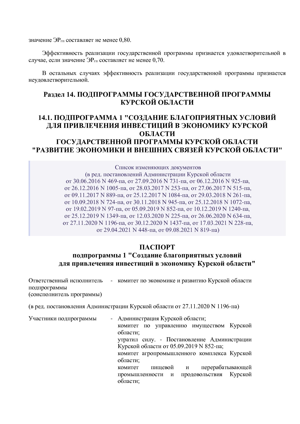 Постановление Администрации Курской области от 24_10_2013 N.pdf