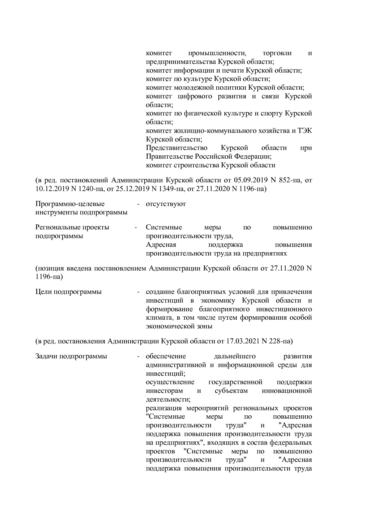 Постановление Администрации Курской области от 24_10_2013 N.pdf