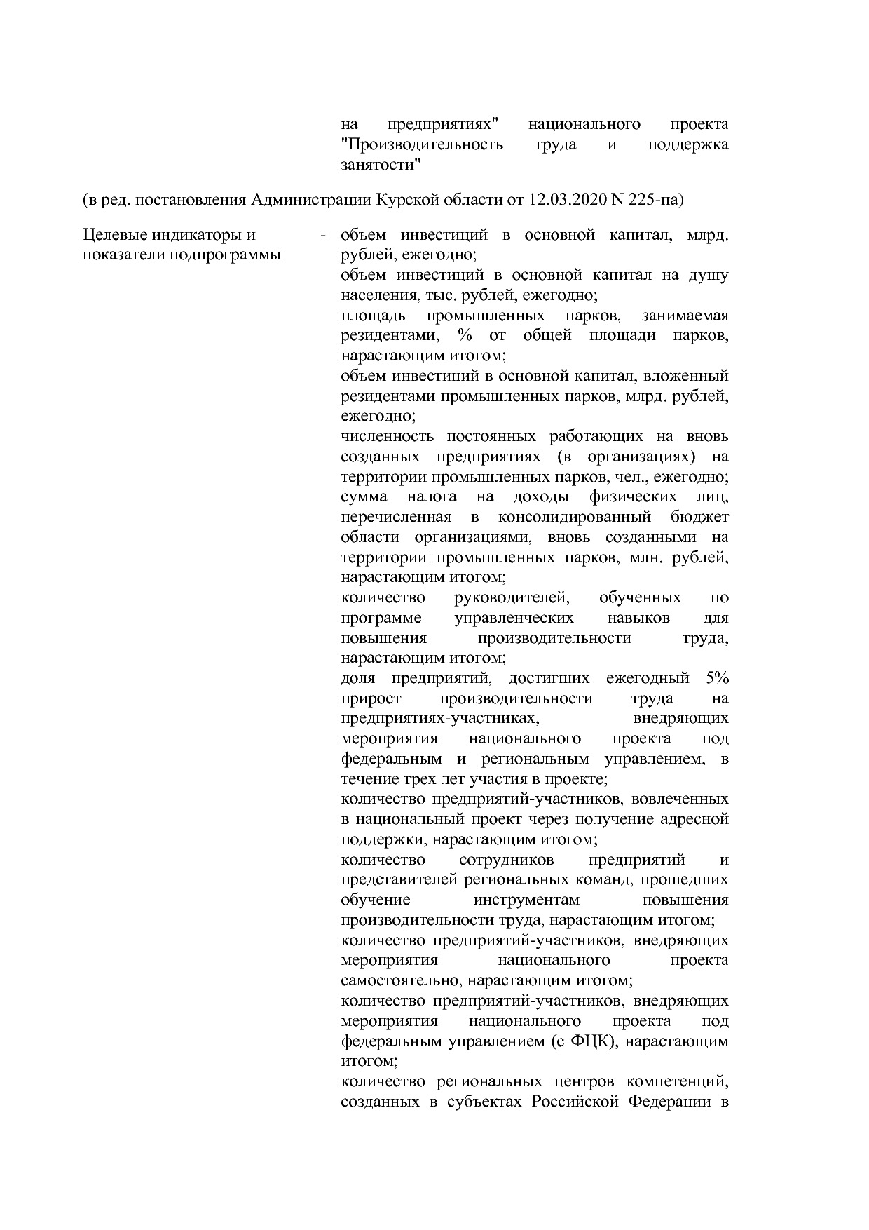 Постановление Администрации Курской области от 24_10_2013 N.pdf