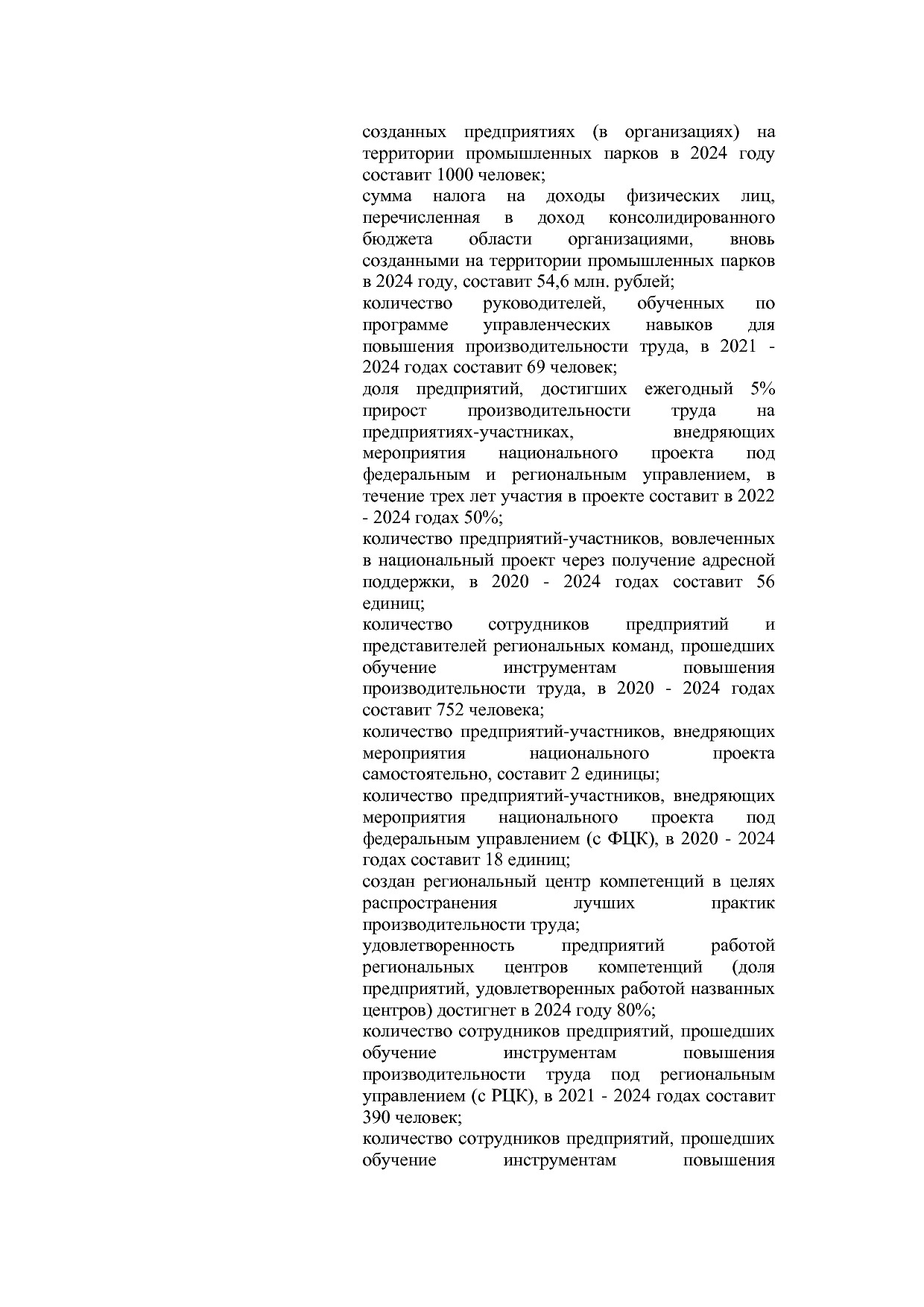 Постановление Администрации Курской области от 24_10_2013 N.pdf
