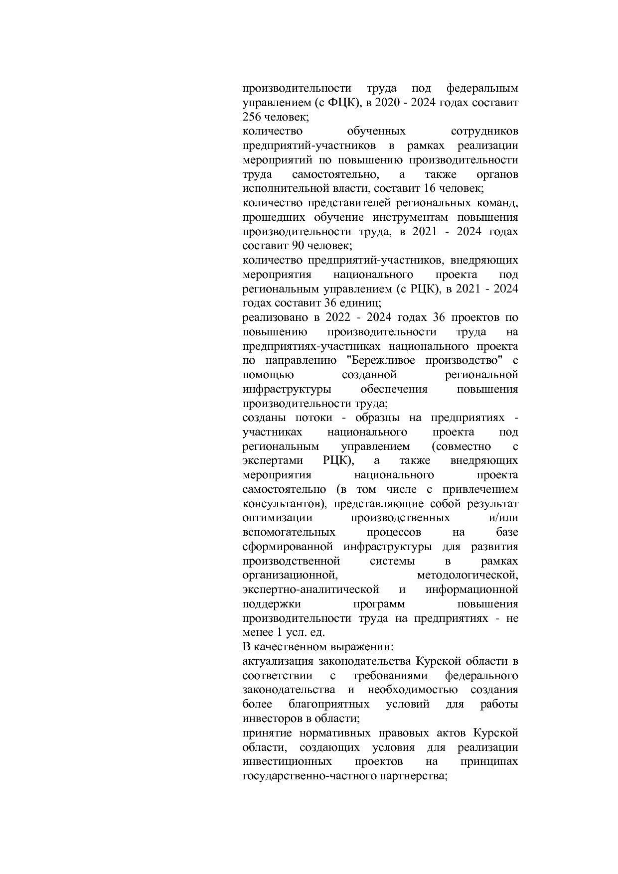 Постановление Администрации Курской области от 24_10_2013 N.pdf