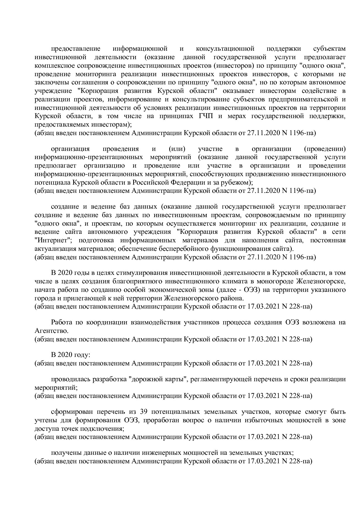Постановление Администрации Курской области от 24_10_2013 N.pdf