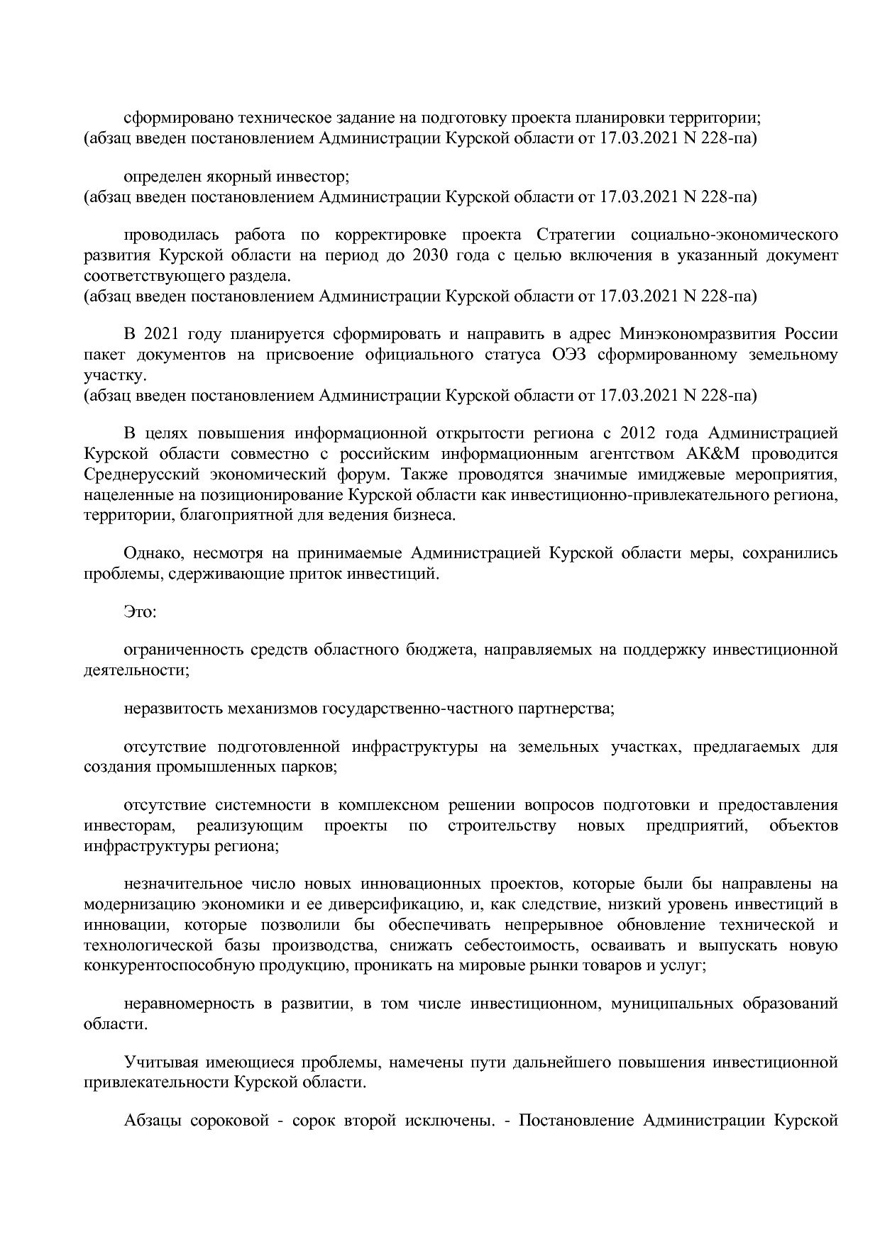 Постановление Администрации Курской области от 24_10_2013 N.pdf