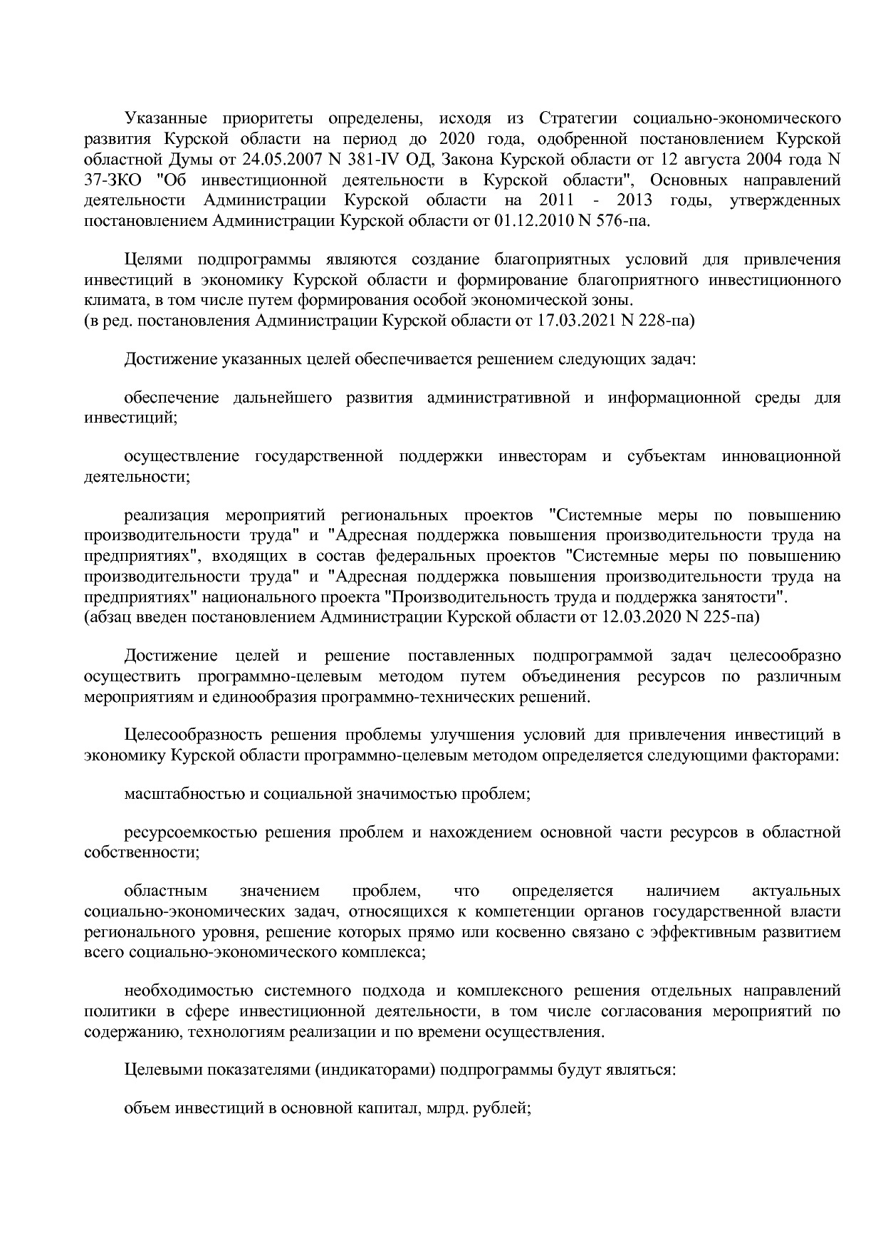 Постановление Администрации Курской области от 24_10_2013 N.pdf