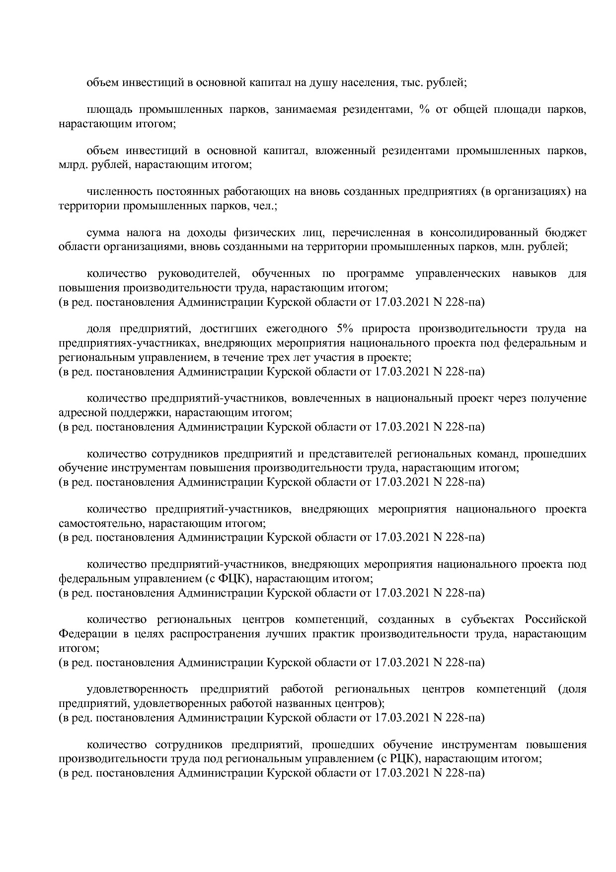 Постановление Администрации Курской области от 24_10_2013 N.pdf