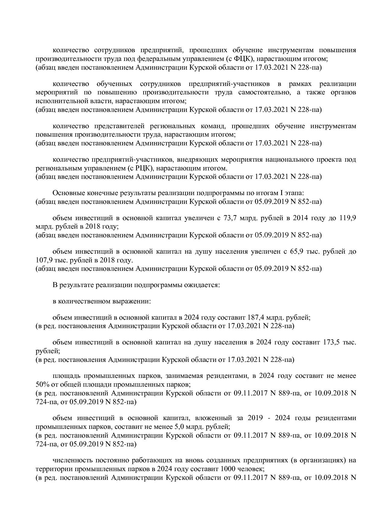 Постановление Администрации Курской области от 24_10_2013 N.pdf