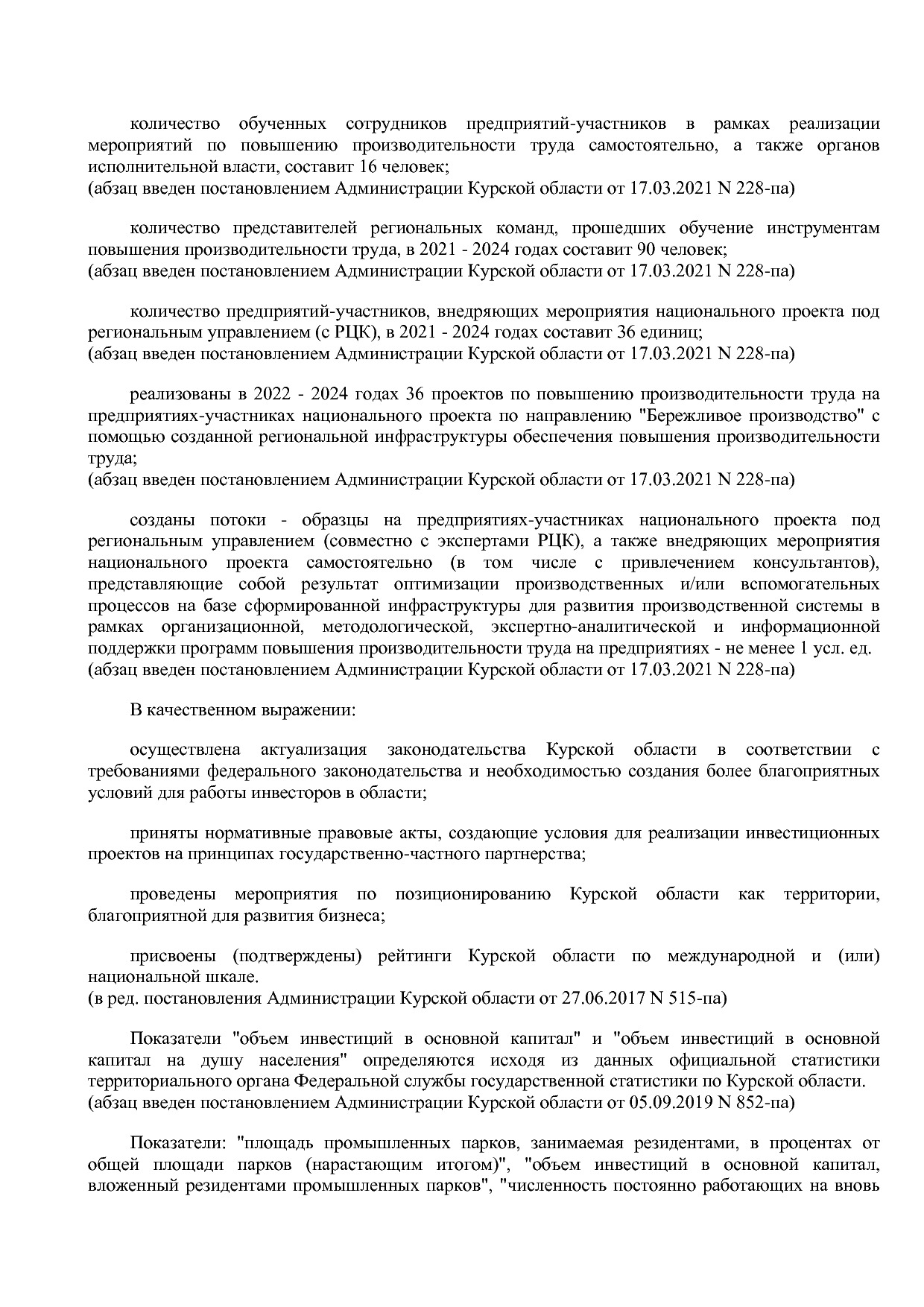 Постановление Администрации Курской области от 24_10_2013 N.pdf