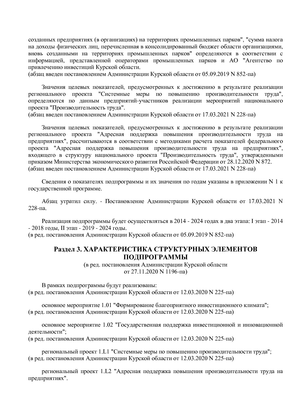 Постановление Администрации Курской области от 24_10_2013 N.pdf