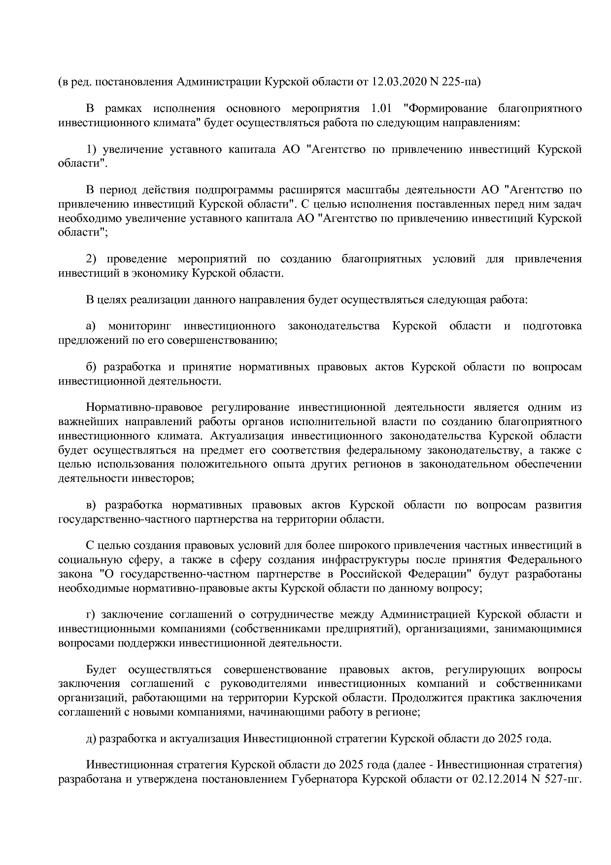 Постановление Администрации Курской области от 24_10_2013 N.pdf