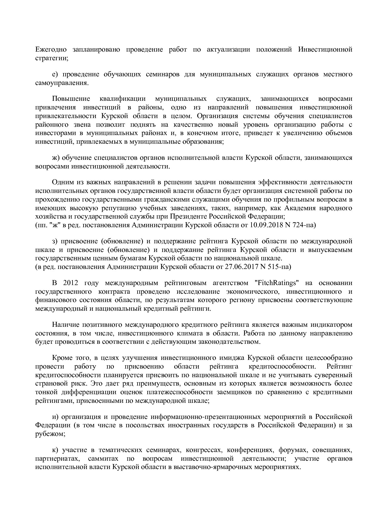Постановление Администрации Курской области от 24_10_2013 N.pdf