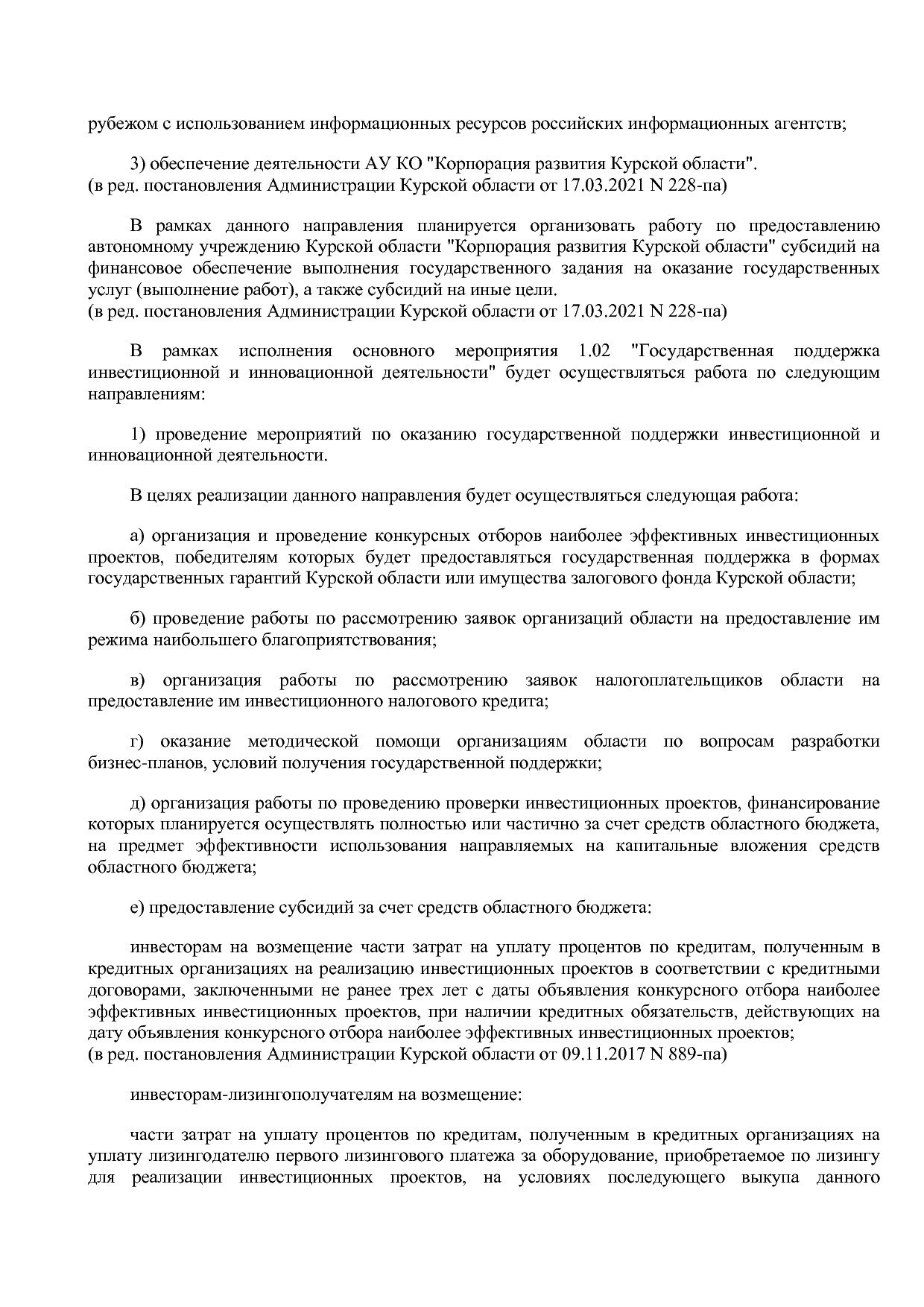 Постановление Администрации Курской области от 24_10_2013 N.pdf