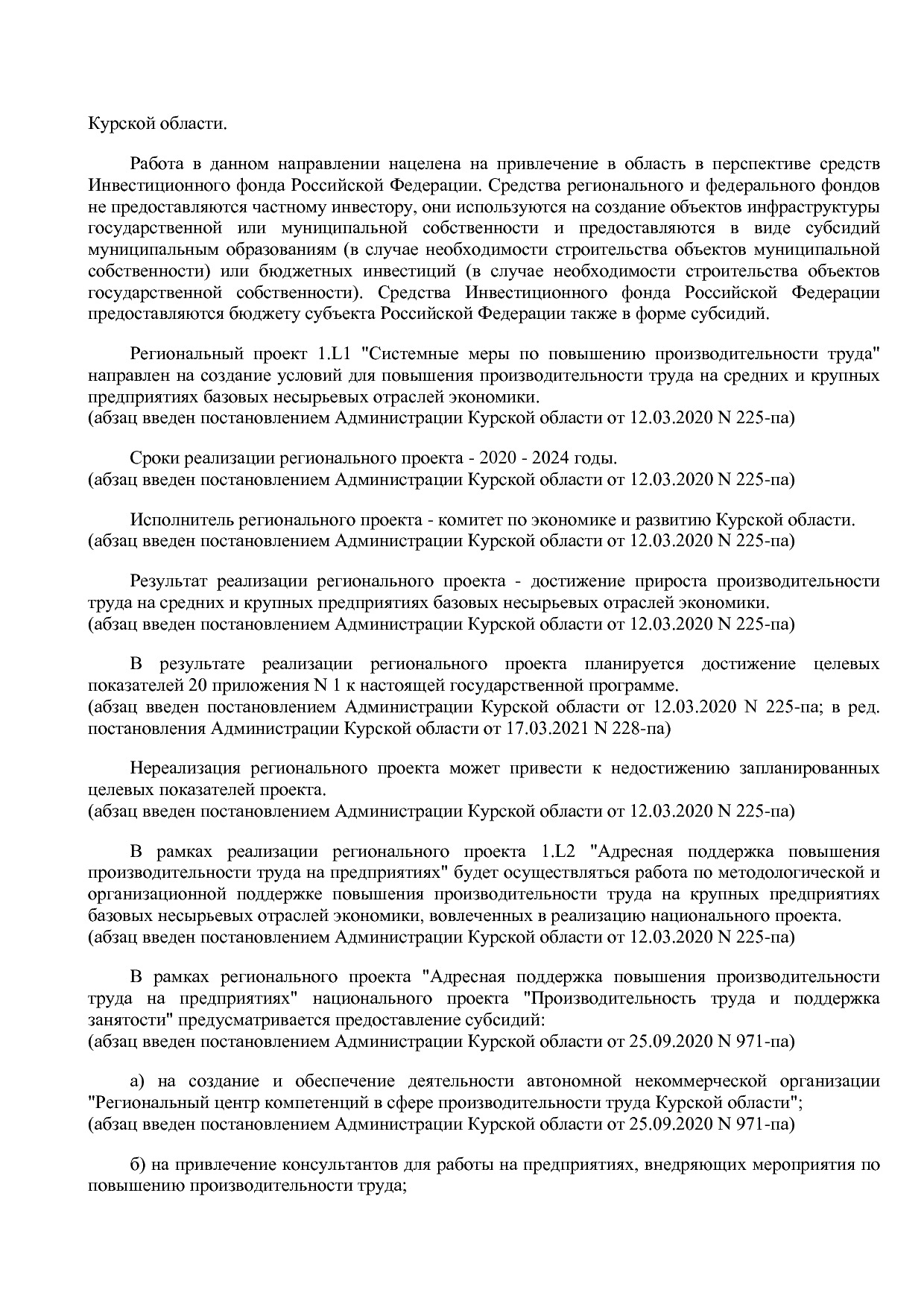 Постановление Администрации Курской области от 24_10_2013 N.pdf