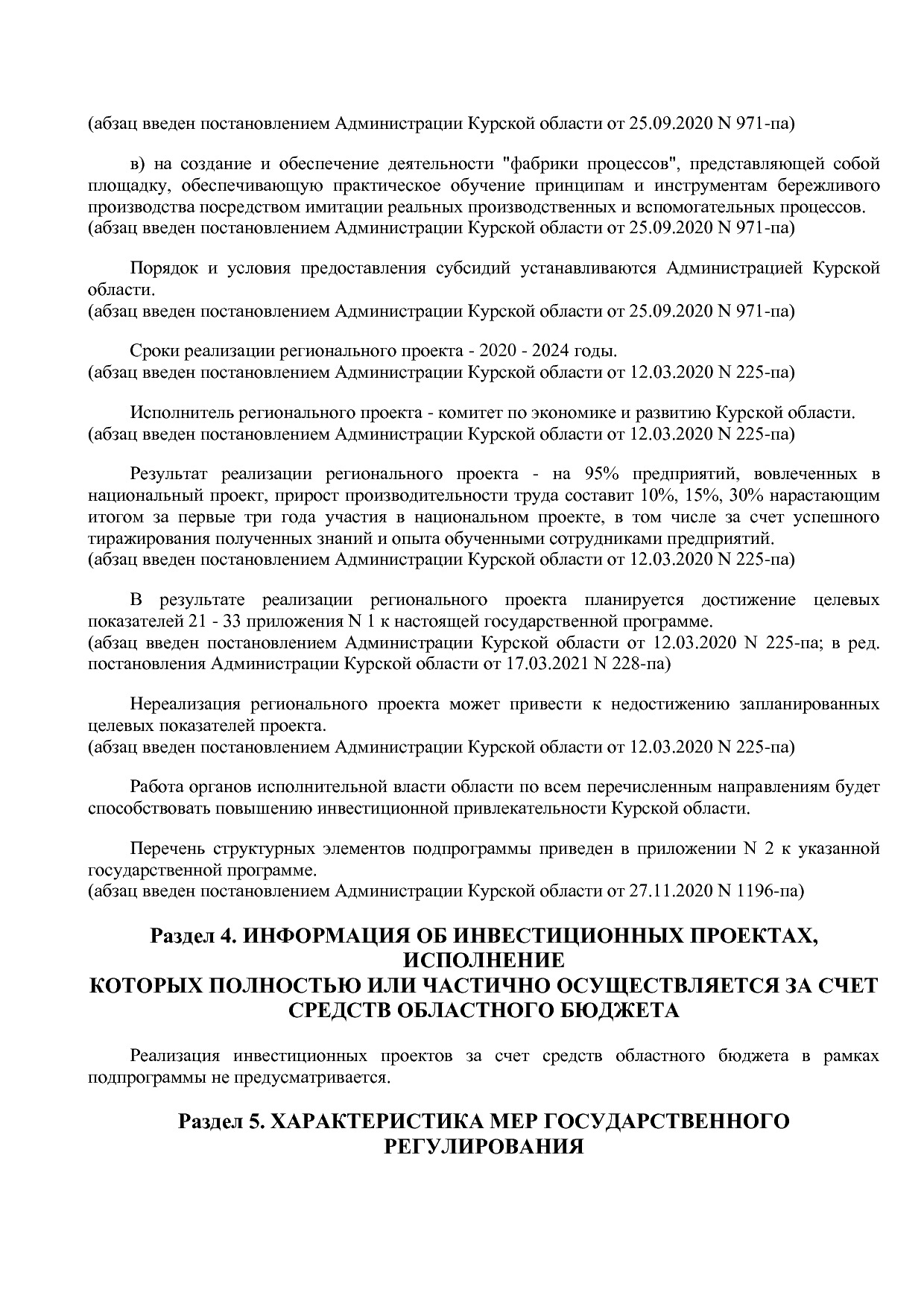 Постановление Администрации Курской области от 24_10_2013 N.pdf