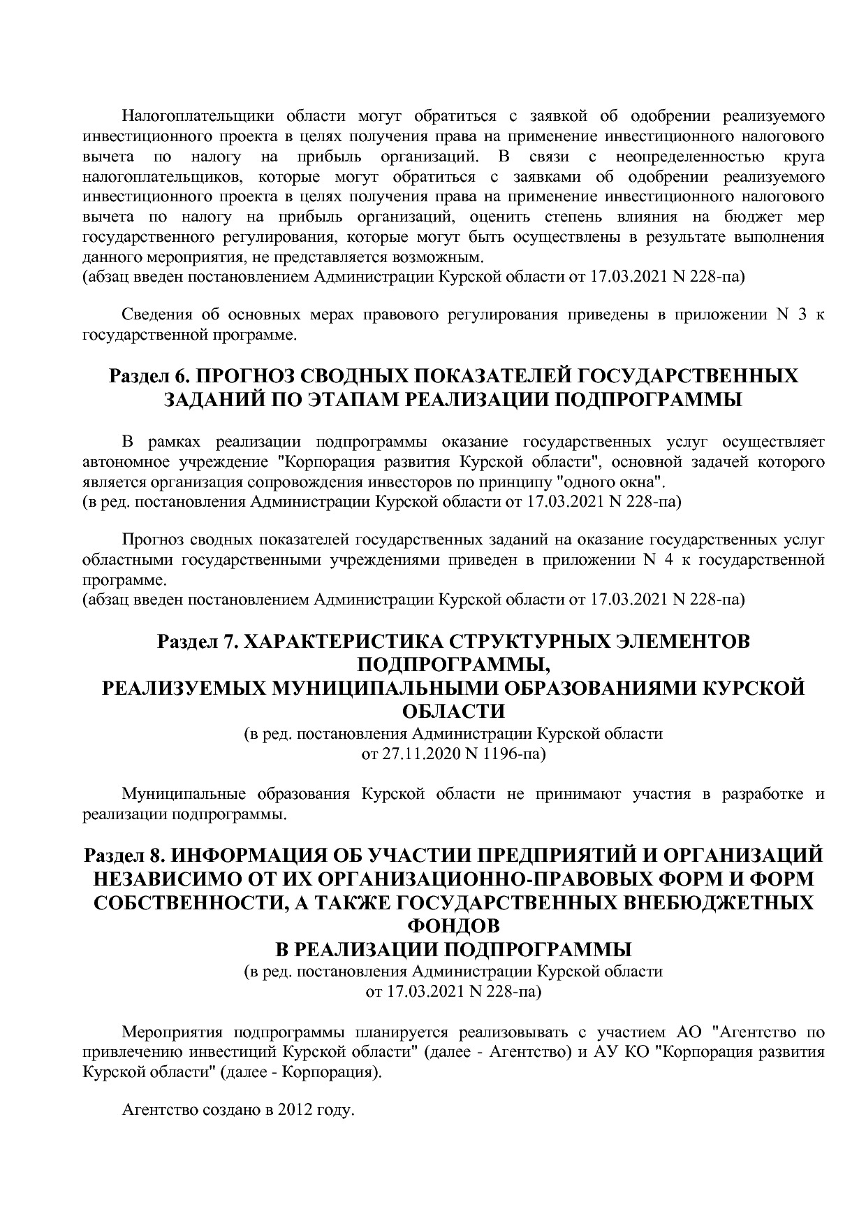 Постановление Администрации Курской области от 24_10_2013 N.pdf