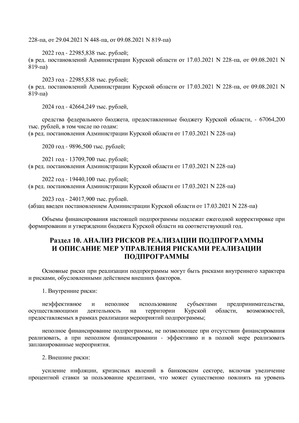 Постановление Администрации Курской области от 24_10_2013 N.pdf