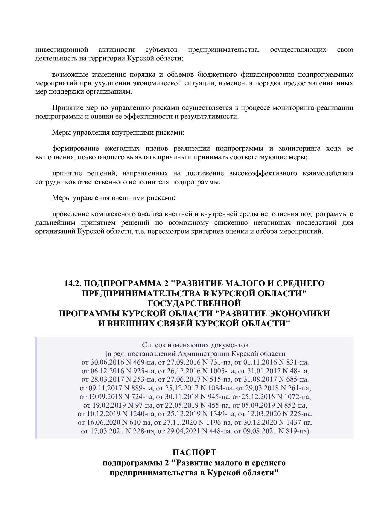 Постановление Администрации Курской области от 24_10_2013 N.pdf