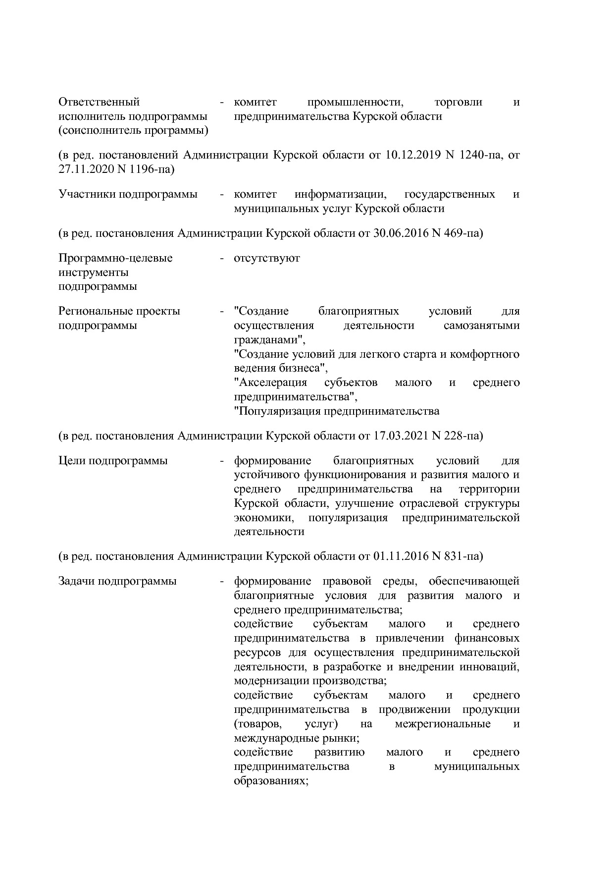 Постановление Администрации Курской области от 24_10_2013 N.pdf