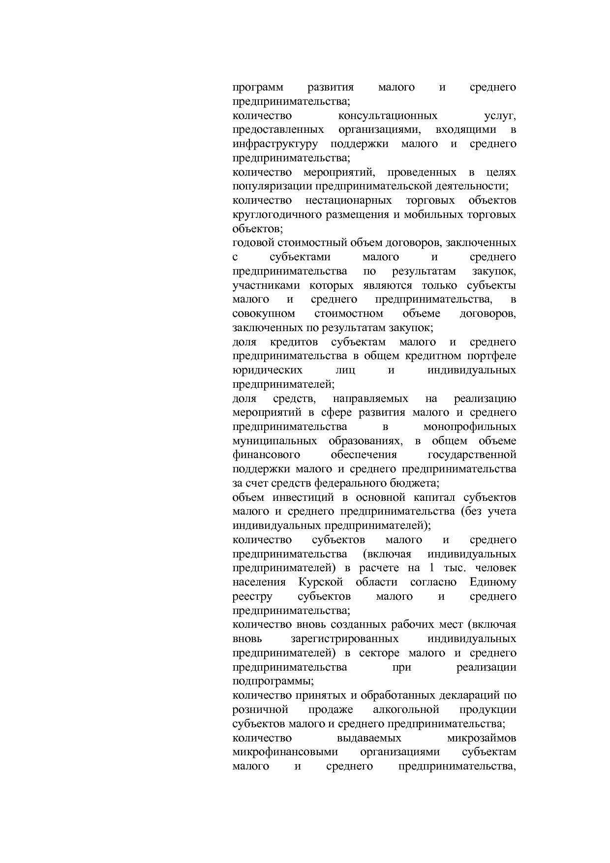 Постановление Администрации Курской области от 24_10_2013 N.pdf