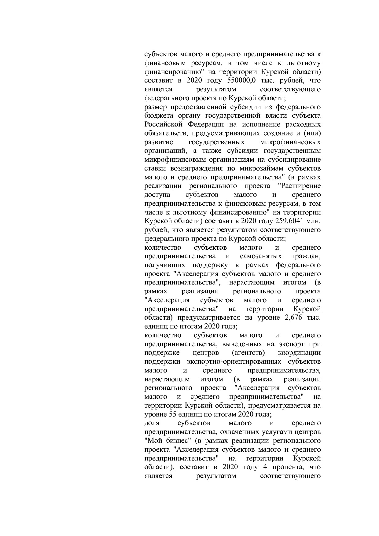 Постановление Администрации Курской области от 24_10_2013 N.pdf