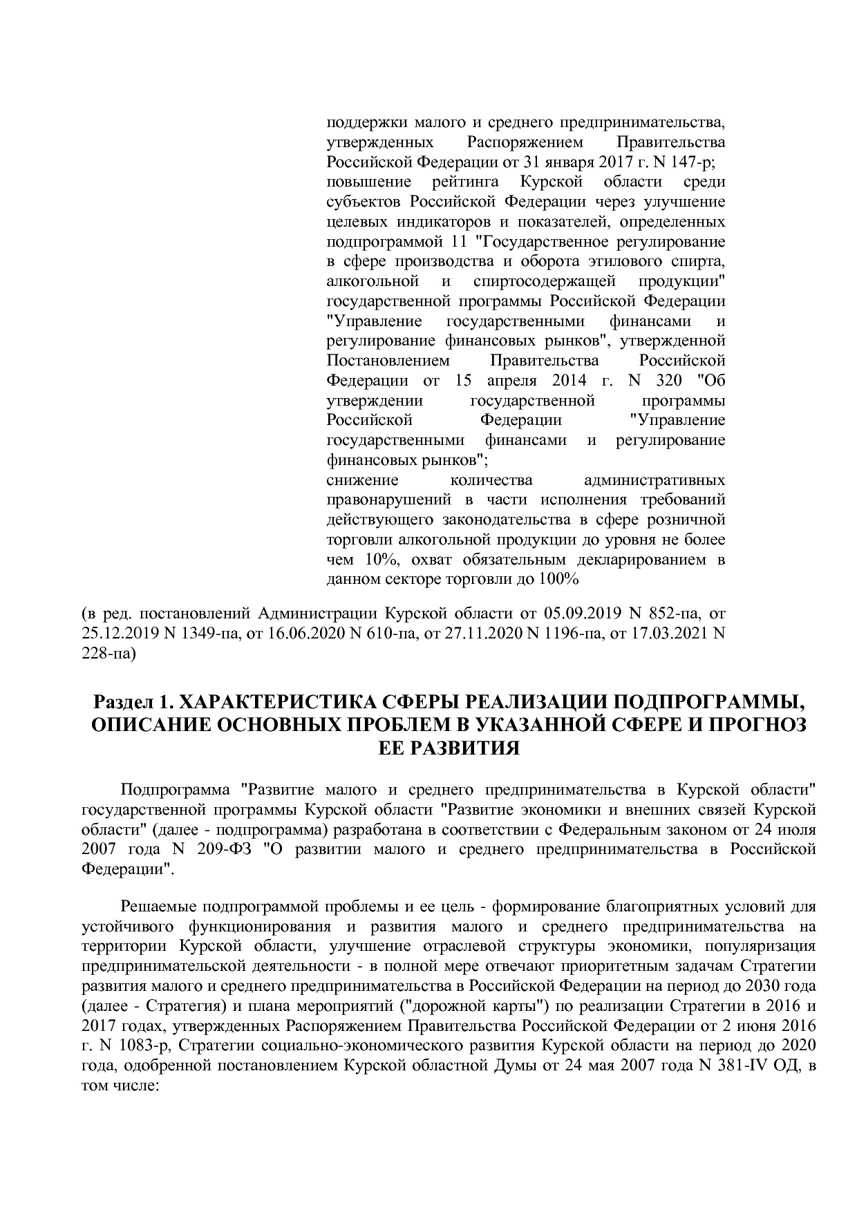 Постановление Администрации Курской области от 24_10_2013 N.pdf