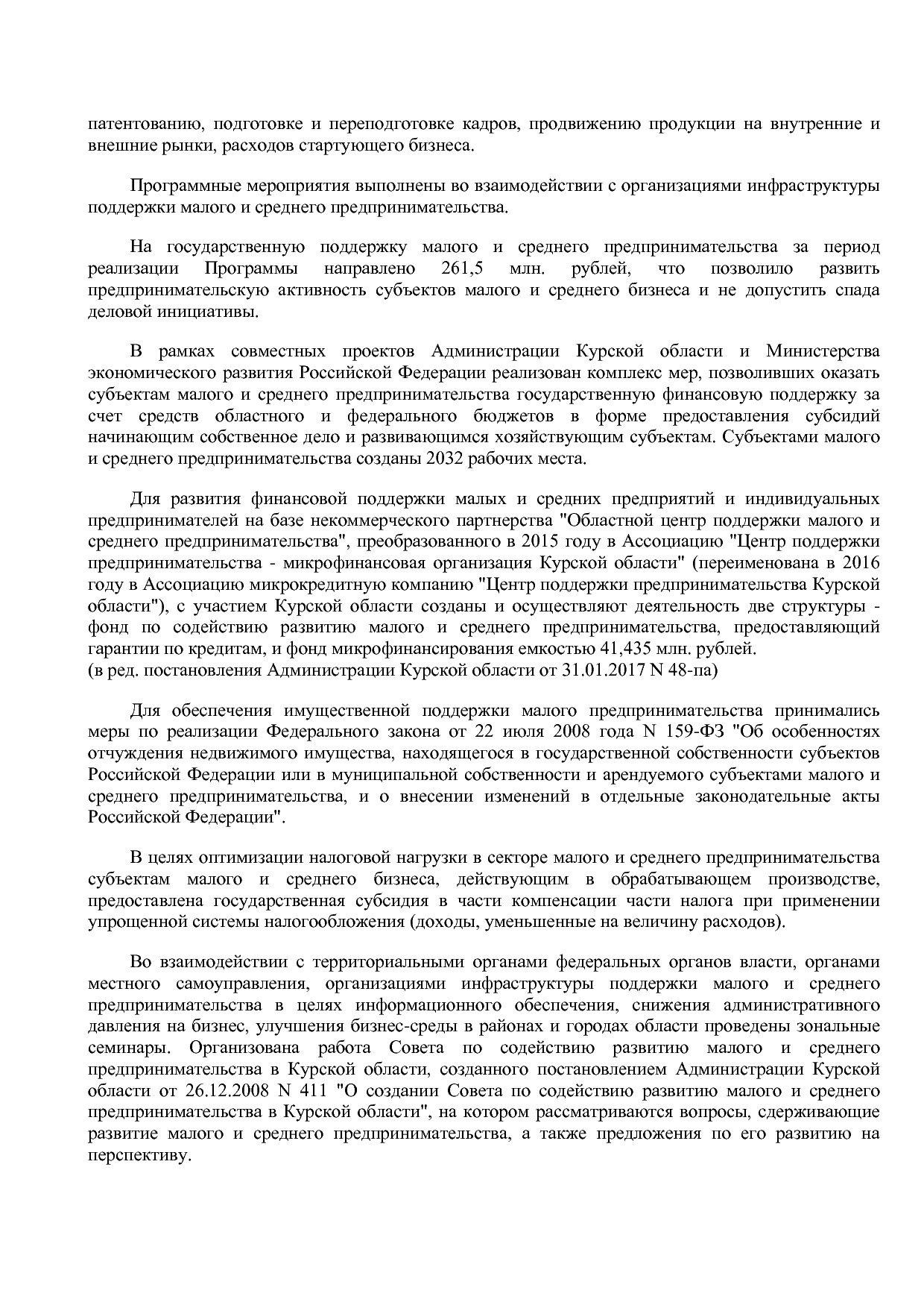 Постановление Администрации Курской области от 24_10_2013 N.pdf