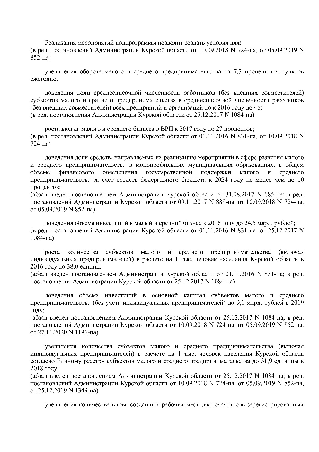 Постановление Администрации Курской области от 24_10_2013 N.pdf