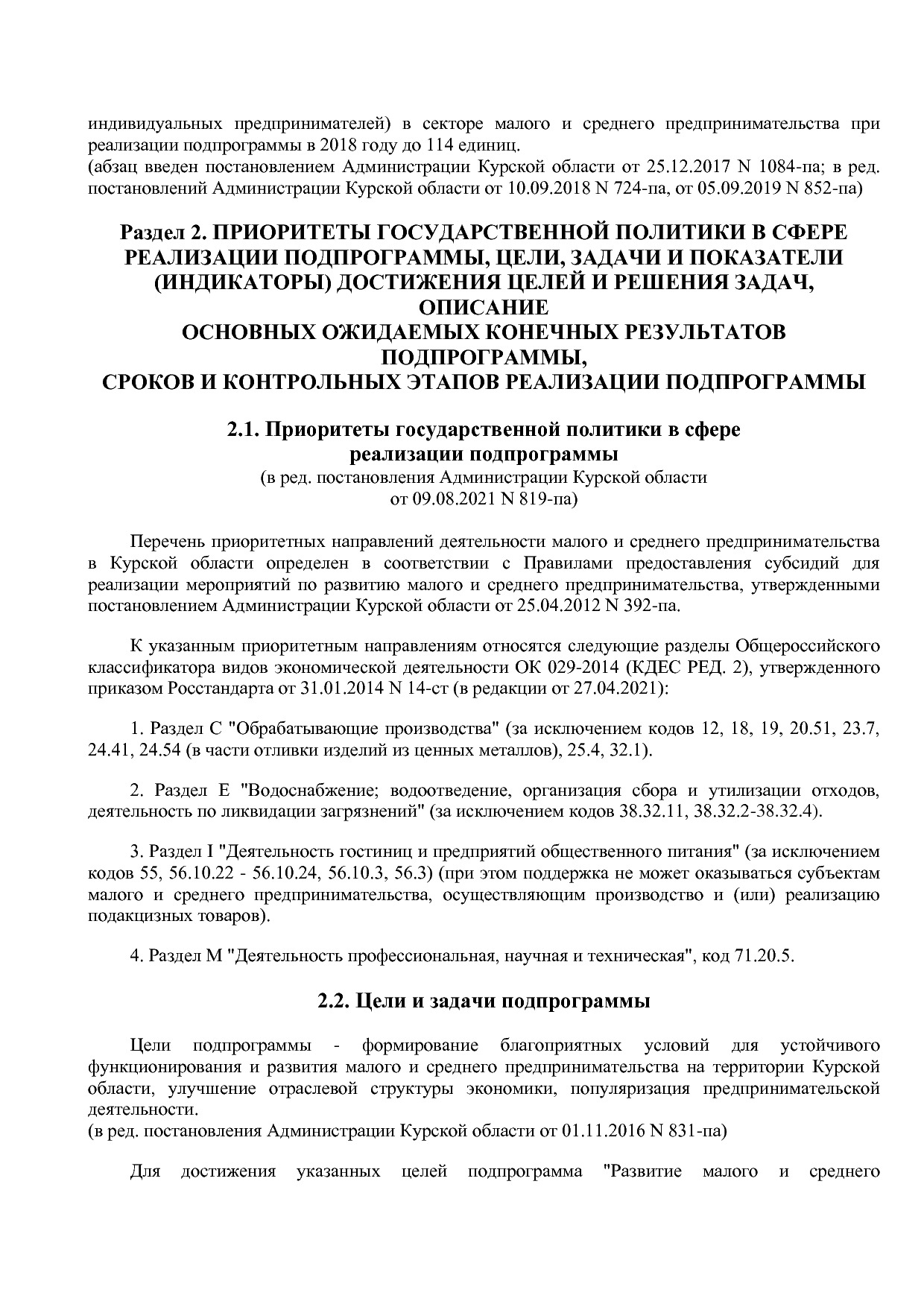 Постановление Администрации Курской области от 24_10_2013 N.pdf