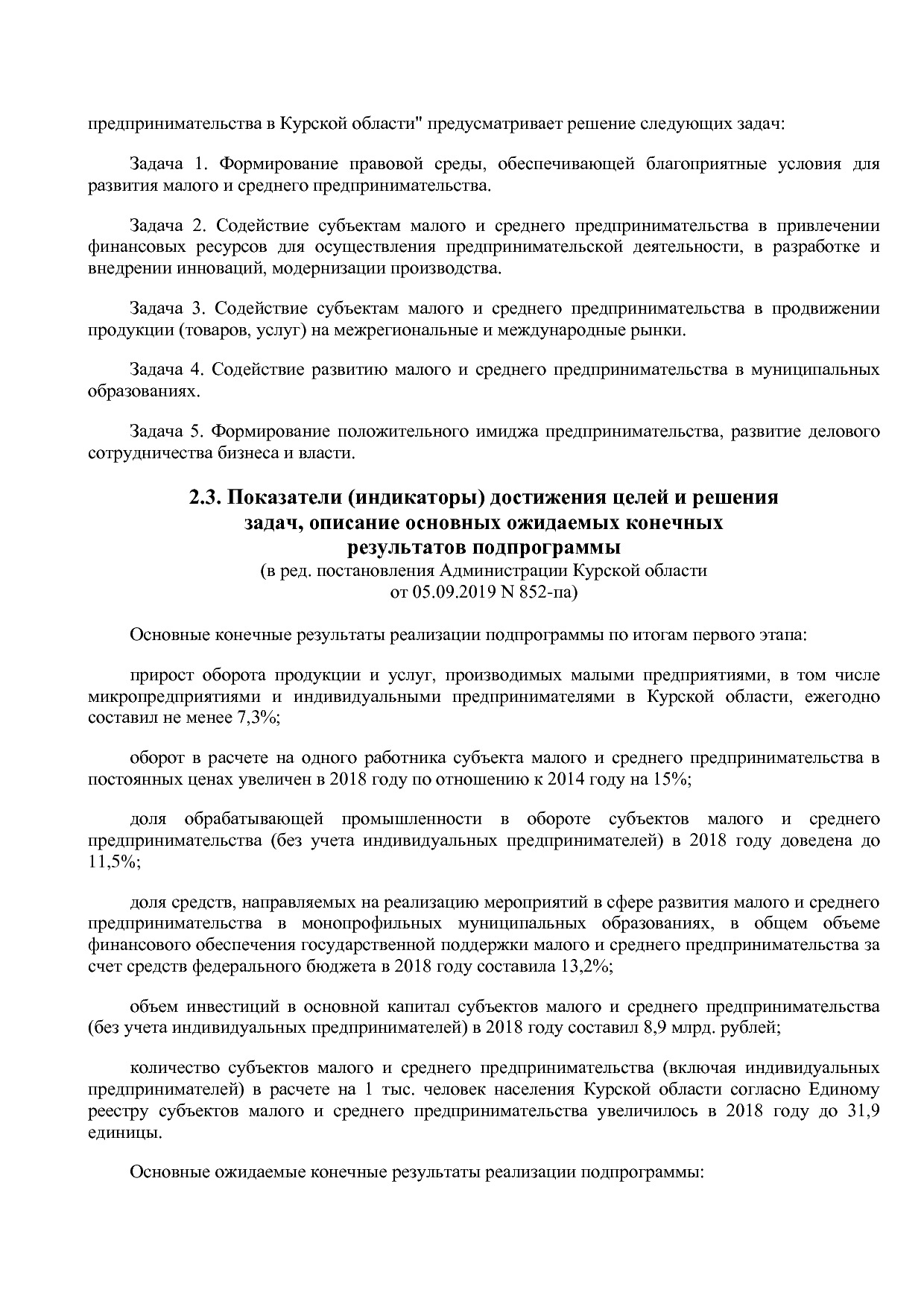 Постановление Администрации Курской области от 24_10_2013 N.pdf