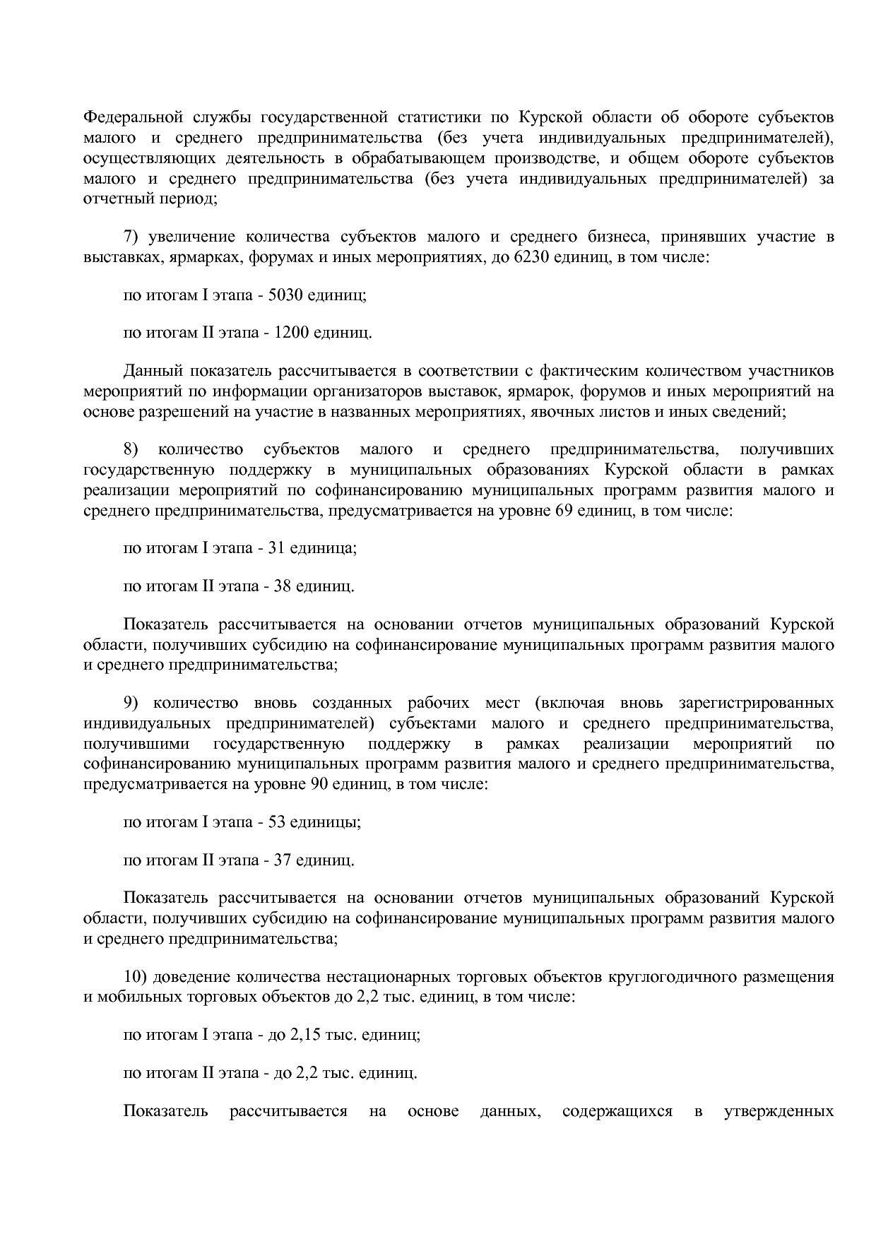 Постановление Администрации Курской области от 24_10_2013 N.pdf