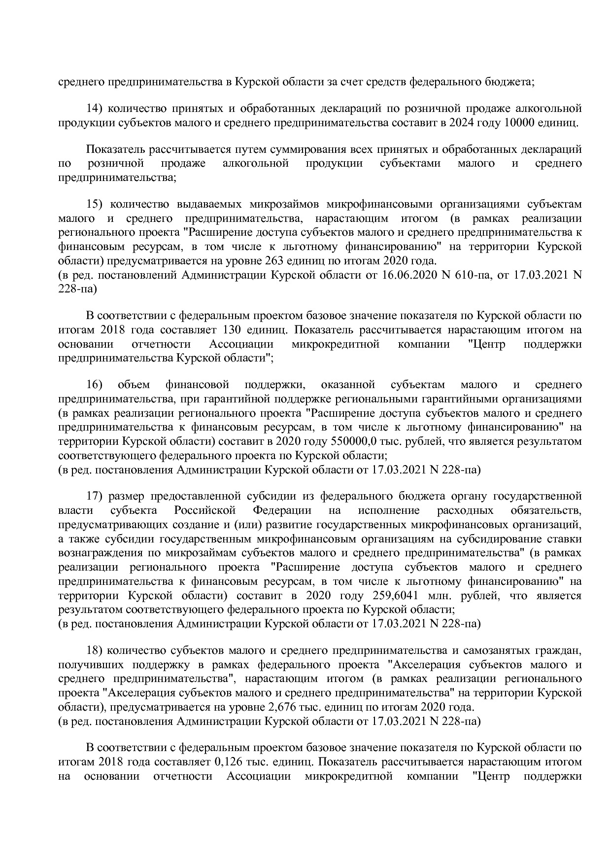 Постановление Администрации Курской области от 24_10_2013 N.pdf
