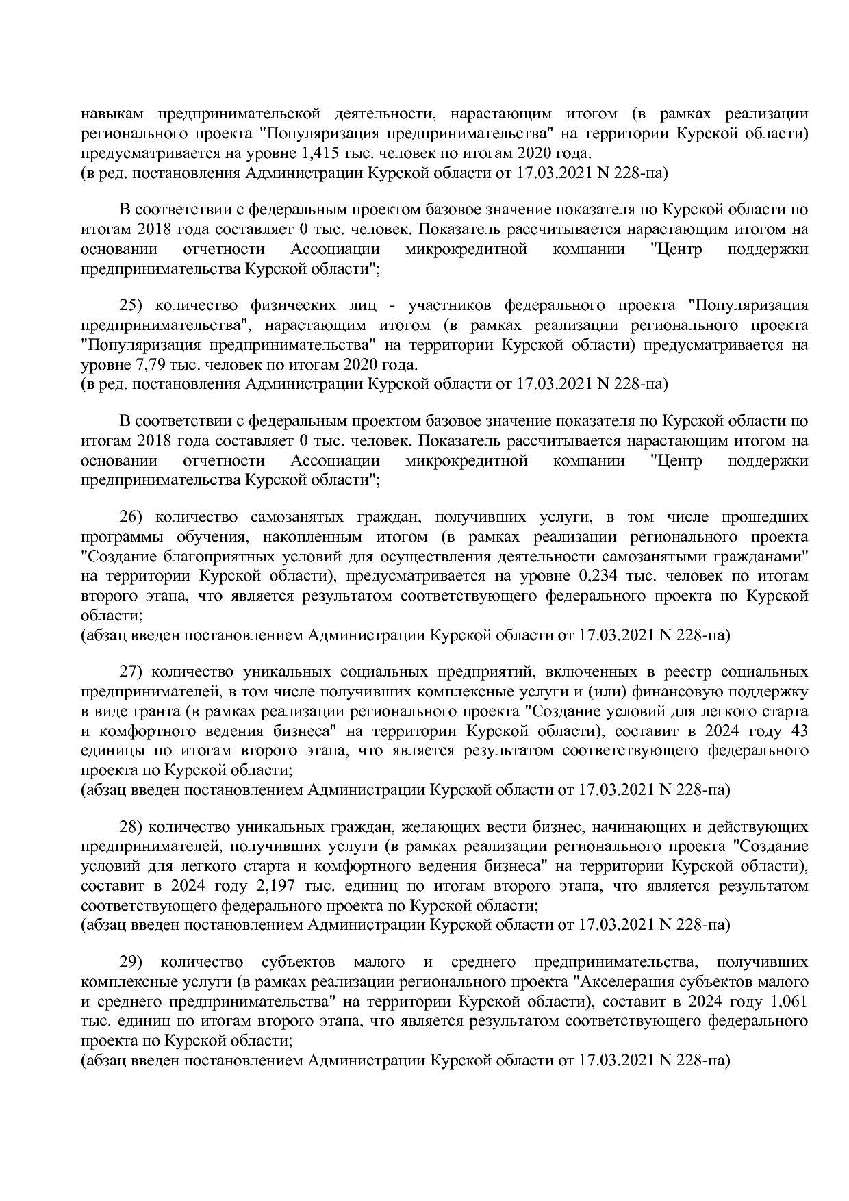 Постановление Администрации Курской области от 24_10_2013 N.pdf