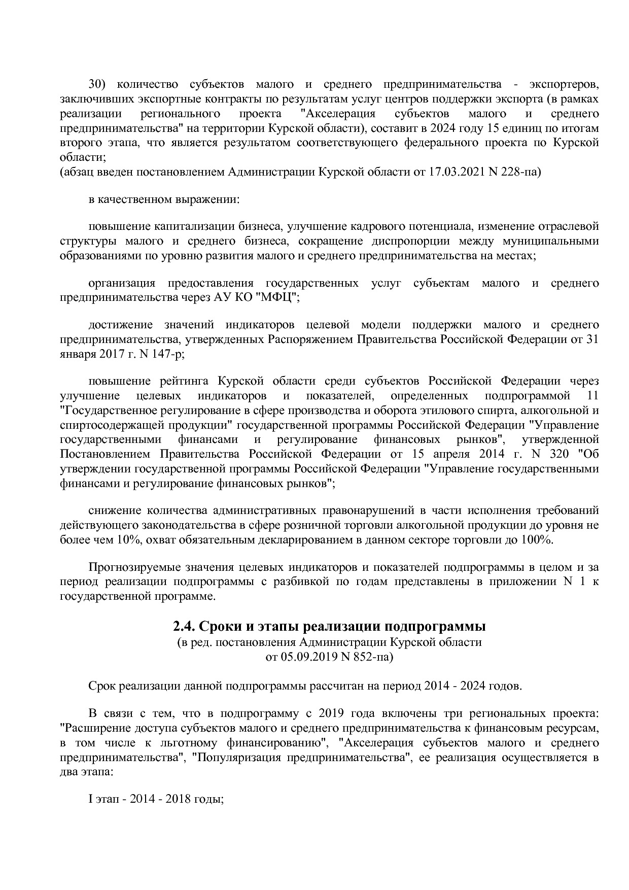 Постановление Администрации Курской области от 24_10_2013 N.pdf