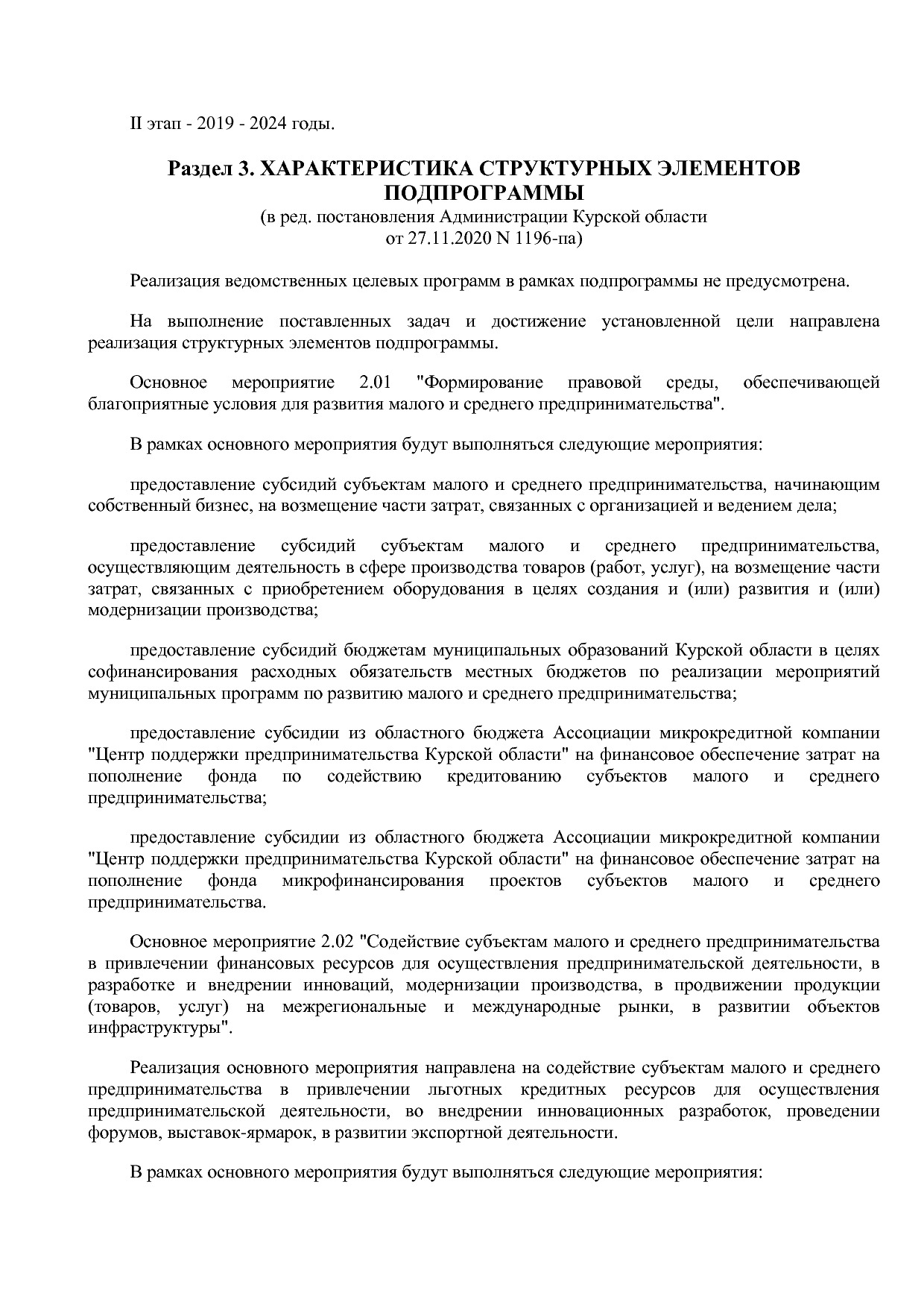 Постановление Администрации Курской области от 24_10_2013 N.pdf