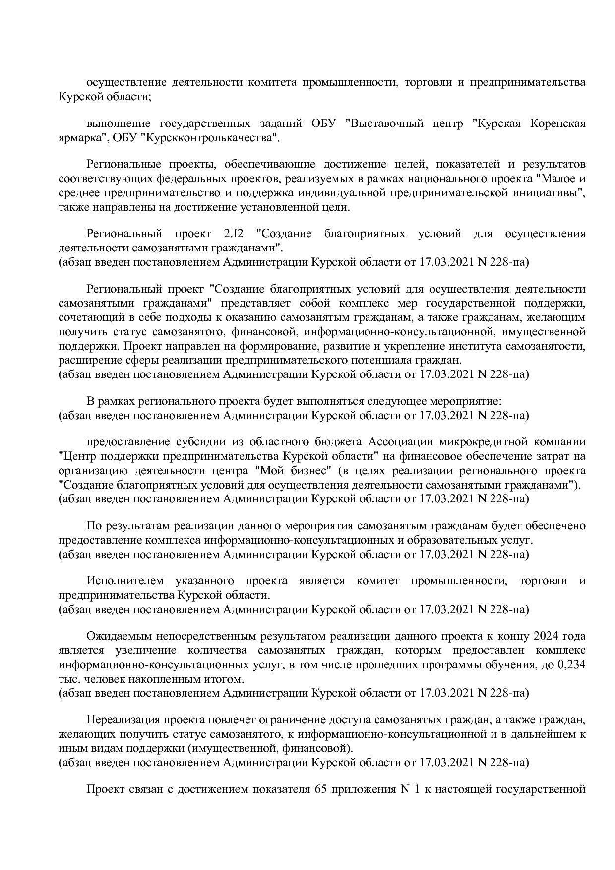 Постановление Администрации Курской области от 24_10_2013 N.pdf