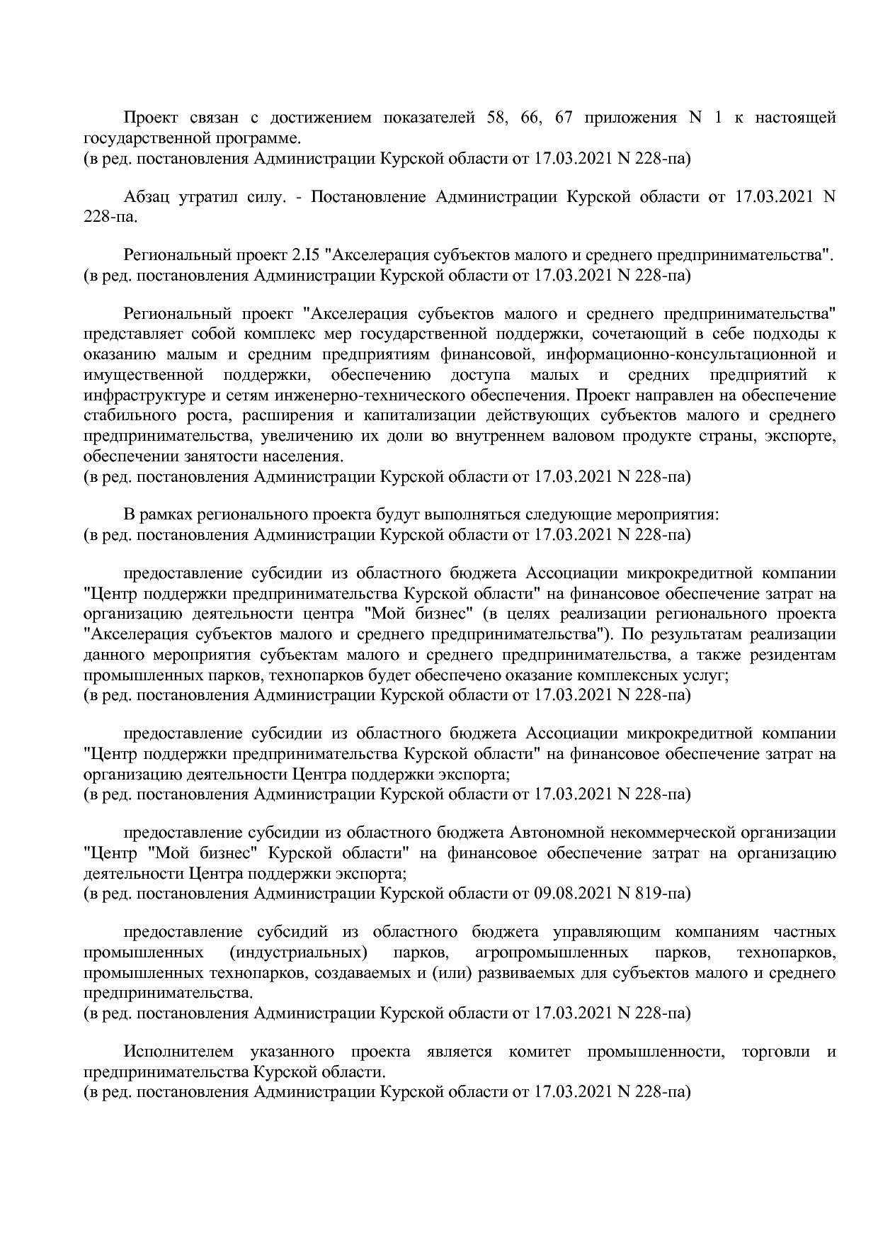 Постановление Администрации Курской области от 24_10_2013 N.pdf