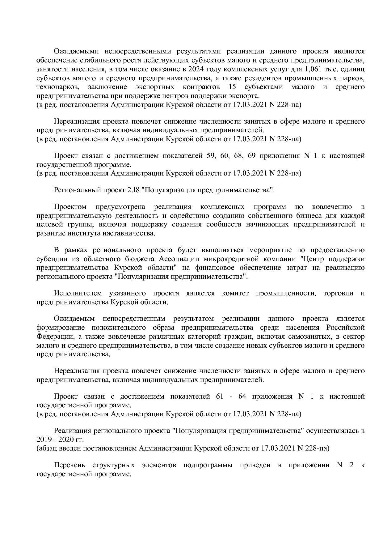 Постановление Администрации Курской области от 24_10_2013 N.pdf