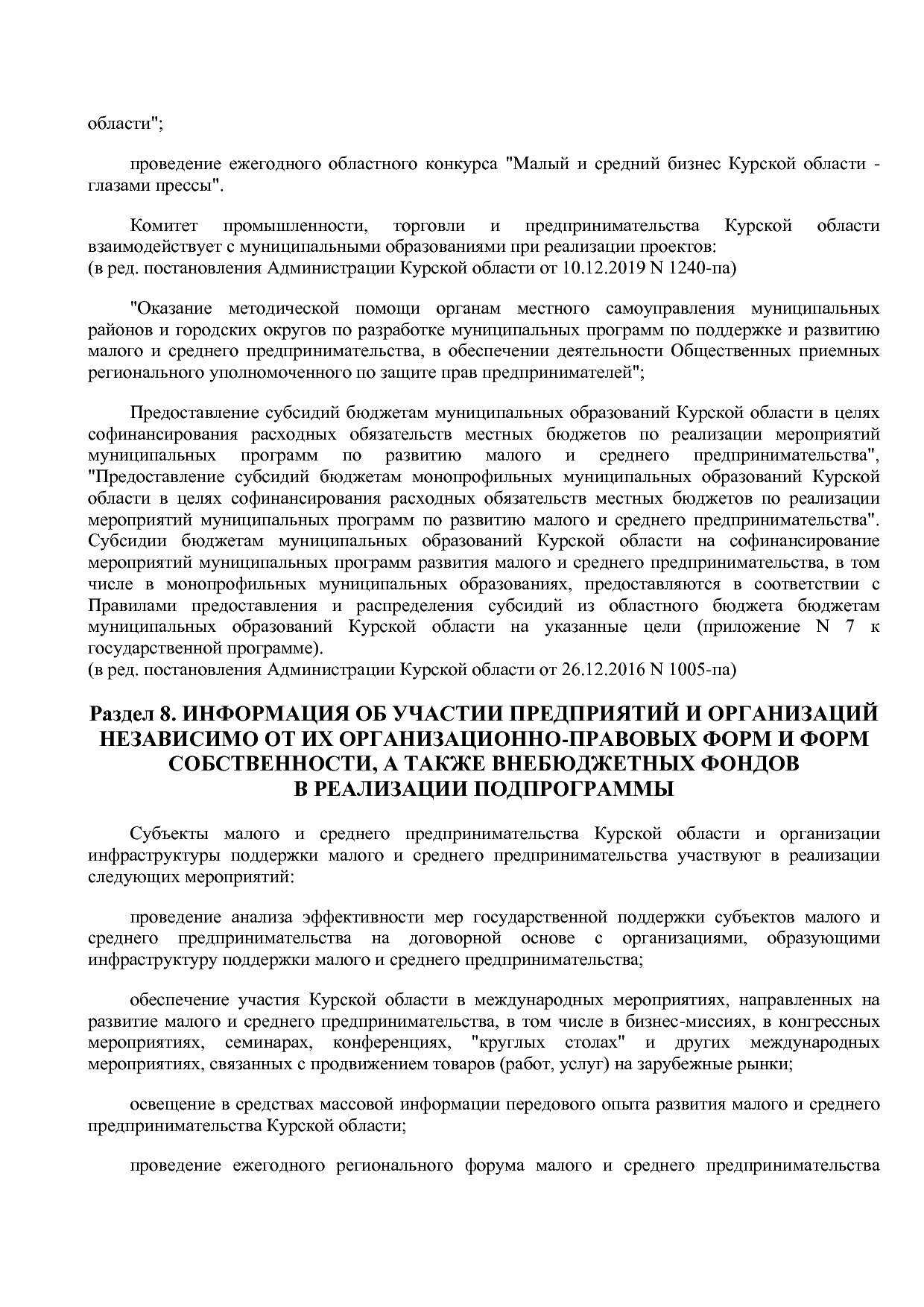 Постановление Администрации Курской области от 24_10_2013 N.pdf